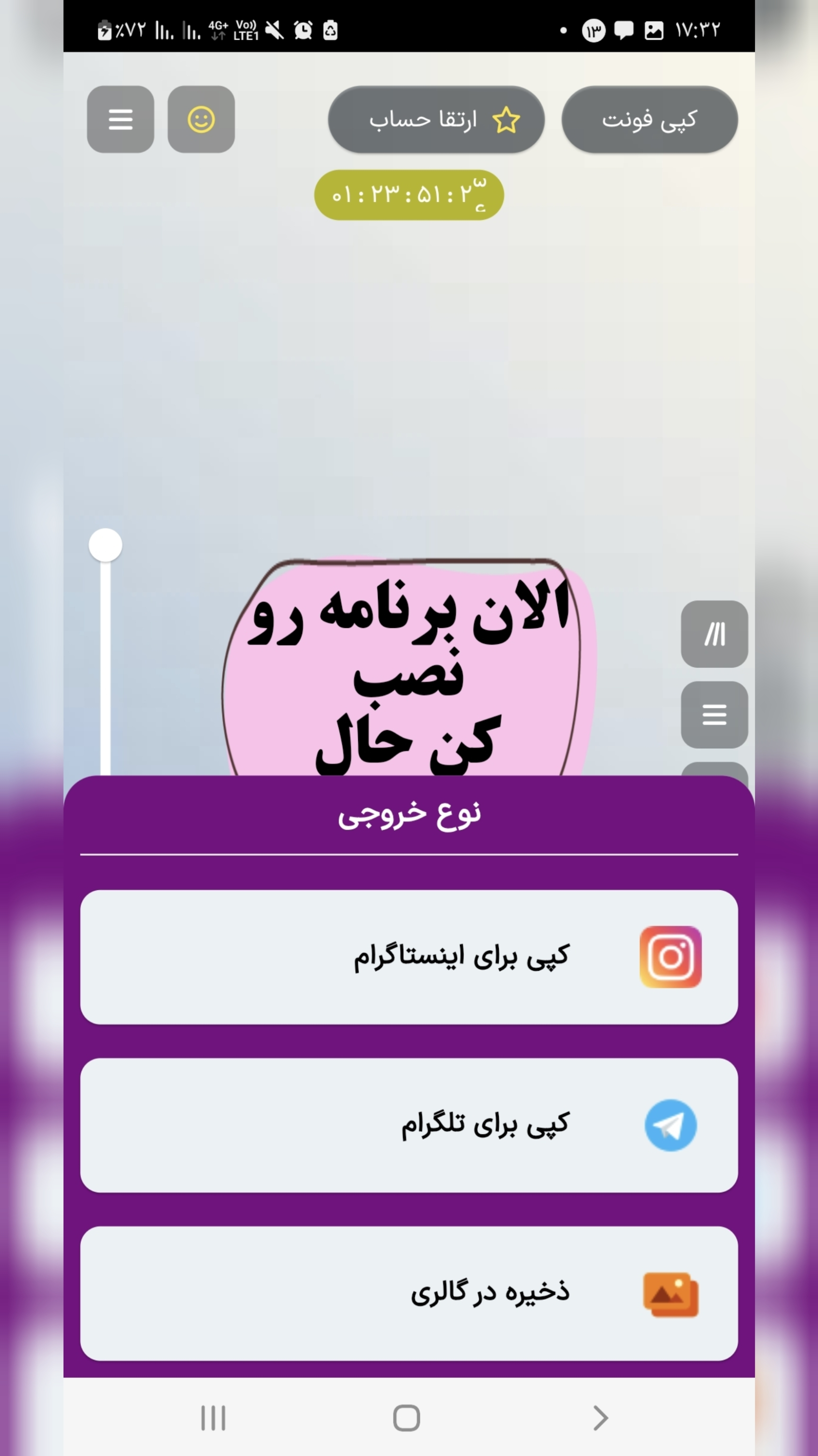 اسکرین شات 1 برنامه استوری لاو : فونت اینستاگرام