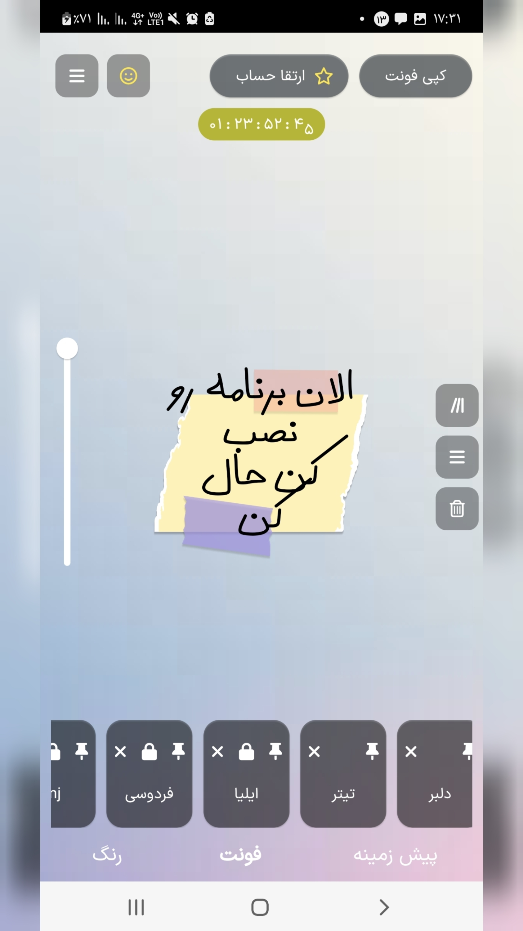 اسکرین شات 2 برنامه استوری لاو : فونت اینستاگرام