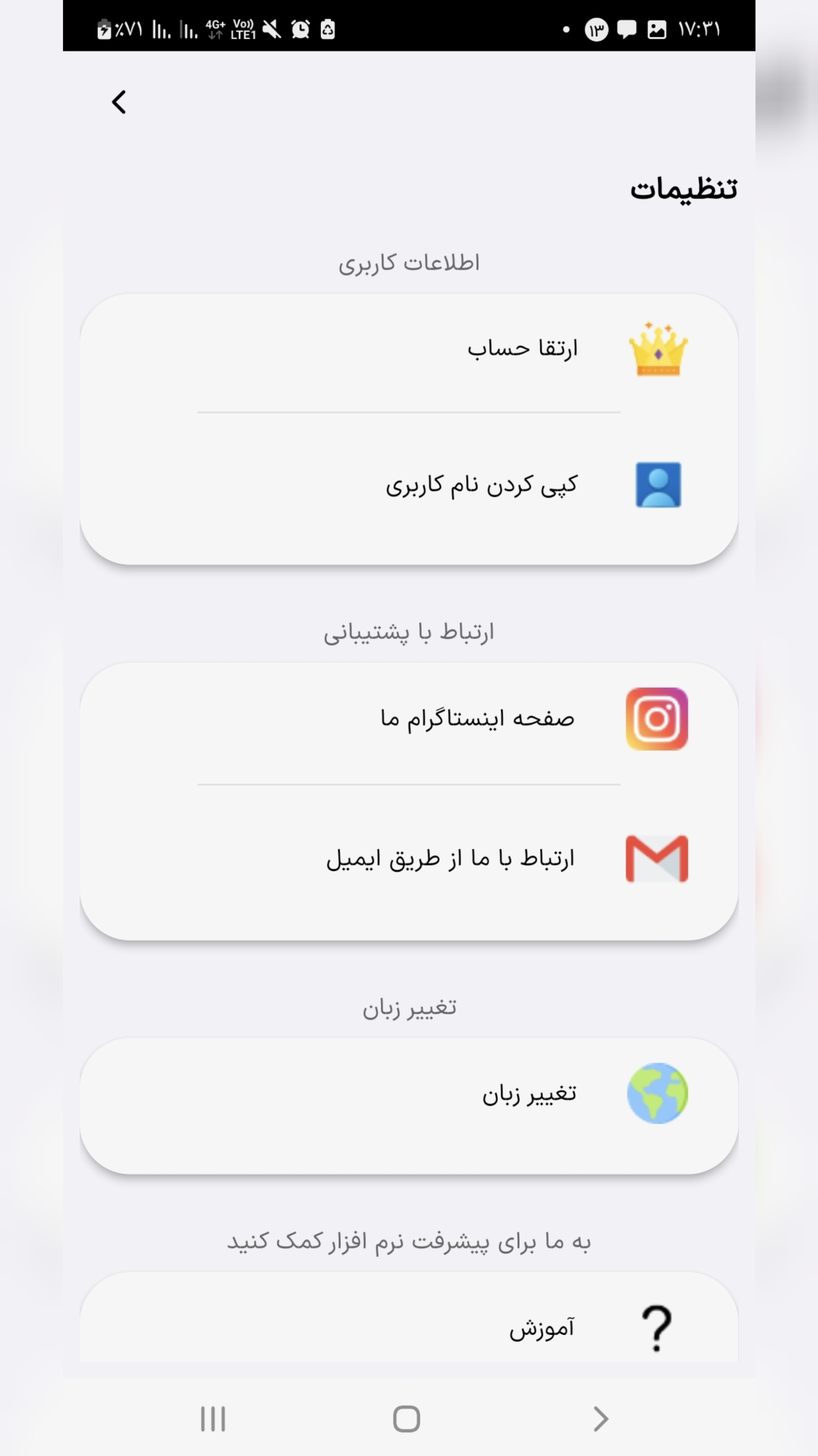 اسکرین شات 3 برنامه استوری لاو : فونت اینستاگرام
