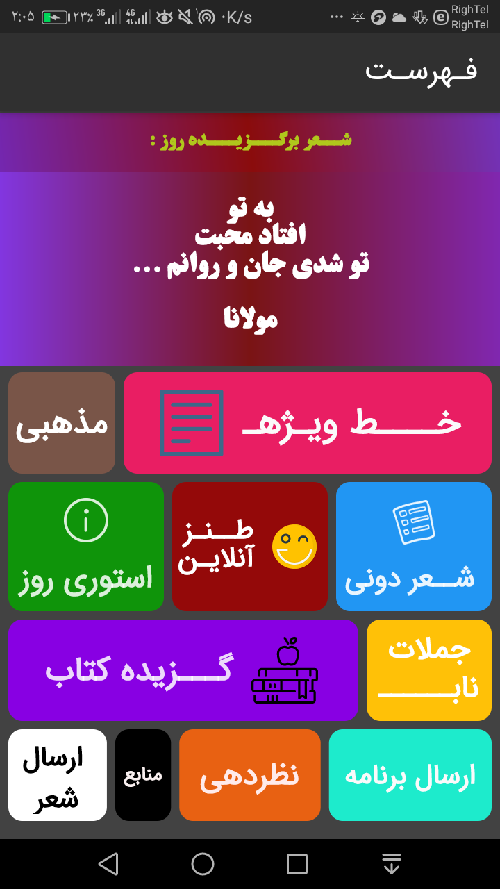 اسکرین شات 2 برنامه استوری مستوری