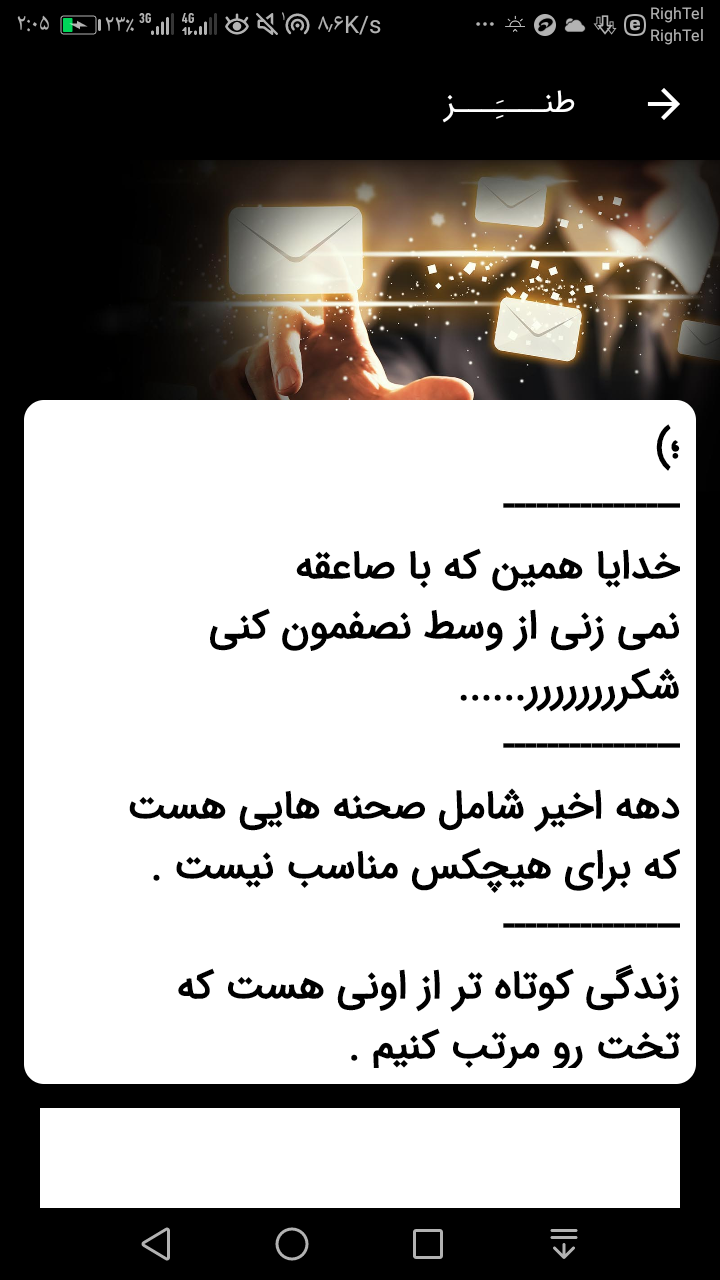 اسکرین شات 4 برنامه استوری مستوری