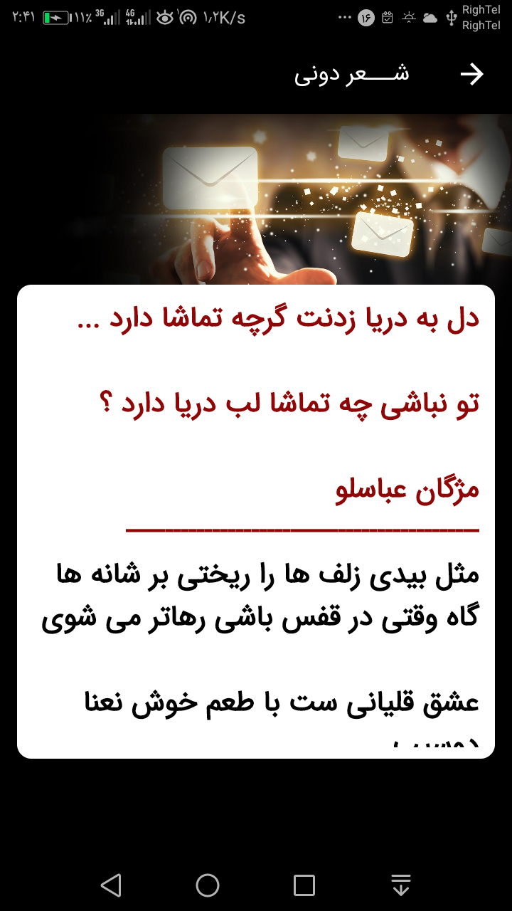 اسکرین شات 5 برنامه استوری مستوری