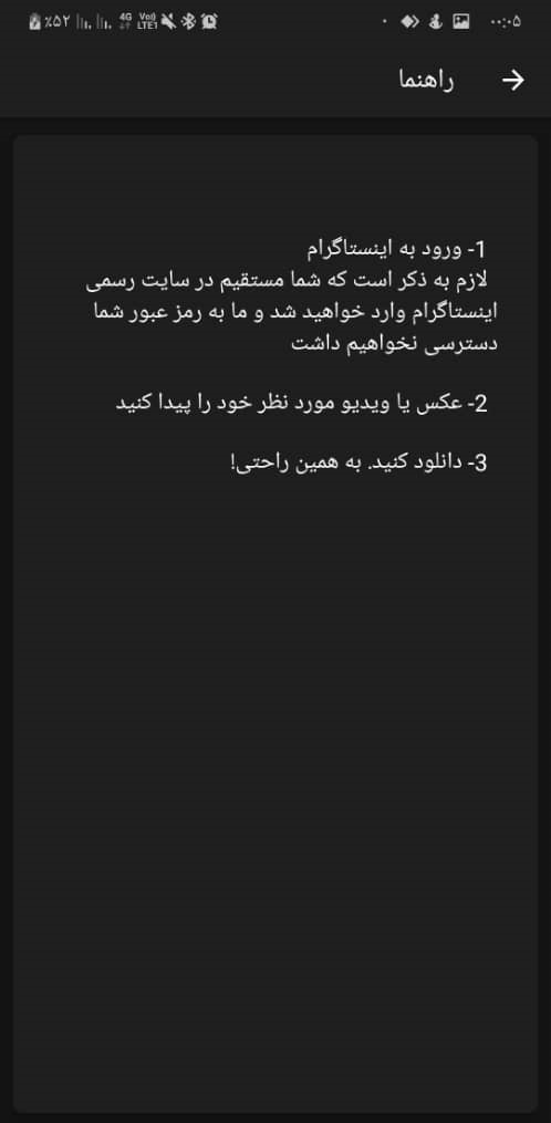 اسکرین شات 9 برنامه دانلود استوری و پست اینستاگرام