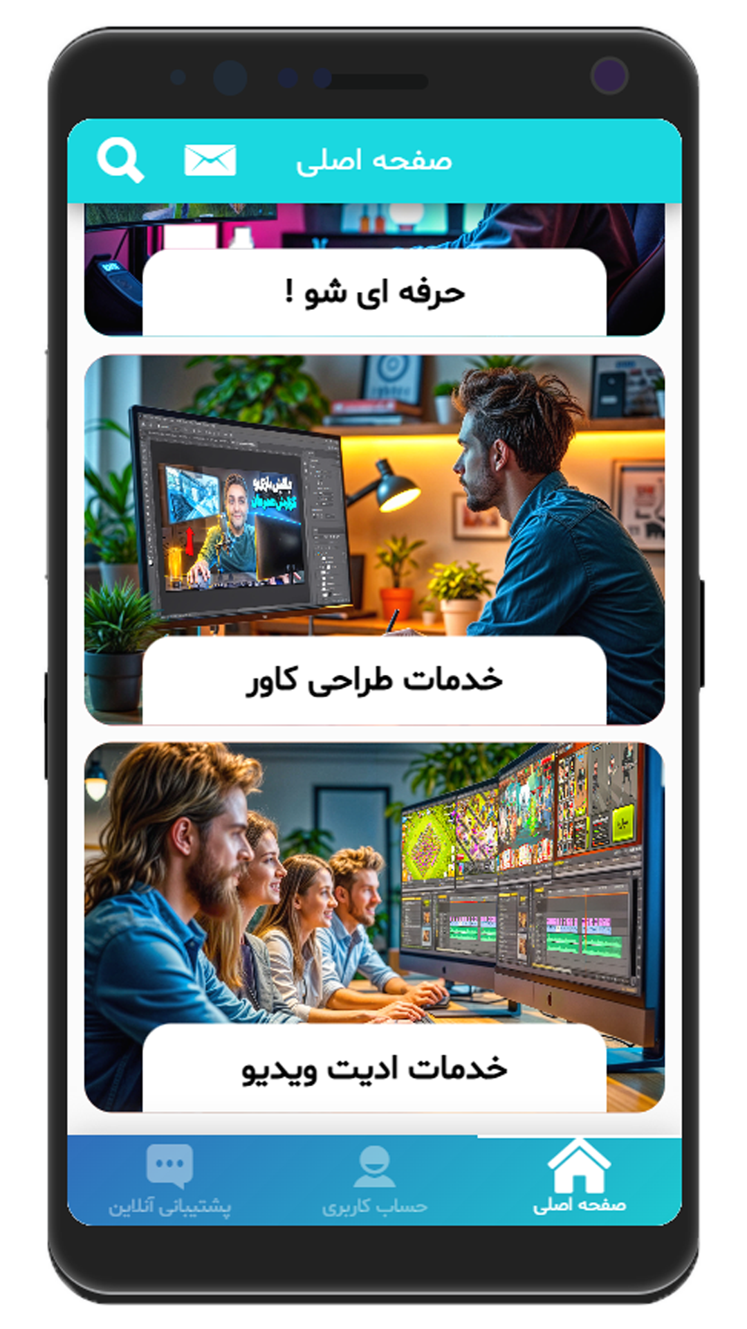 اسکرین شات 2 برنامه گیمر شو ( درآمدزایی یوتیوب و آپارات )