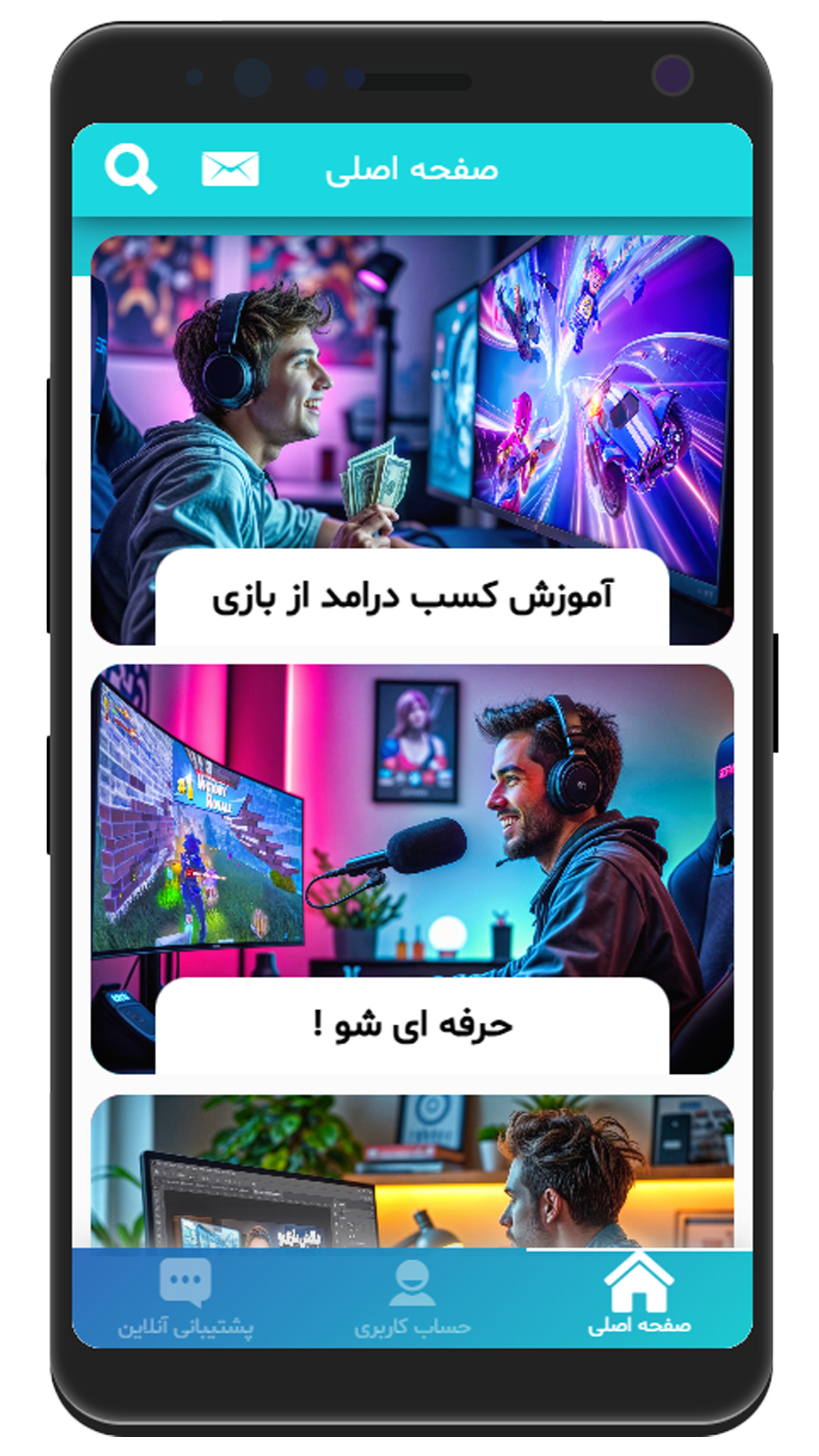 اسکرین شات 1 برنامه گیمر شو ( درآمدزایی یوتیوب و آپارات )