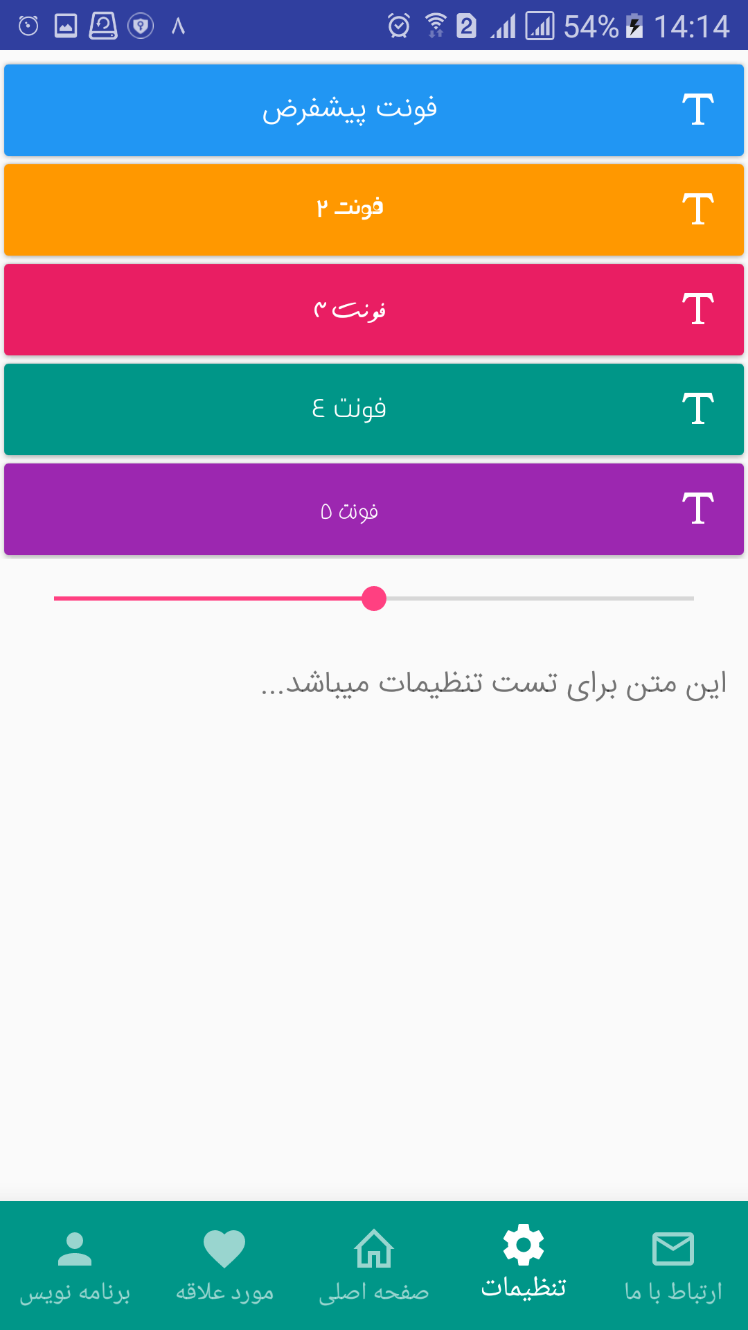اسکرین شات 2 برنامه داستان های آموزنده