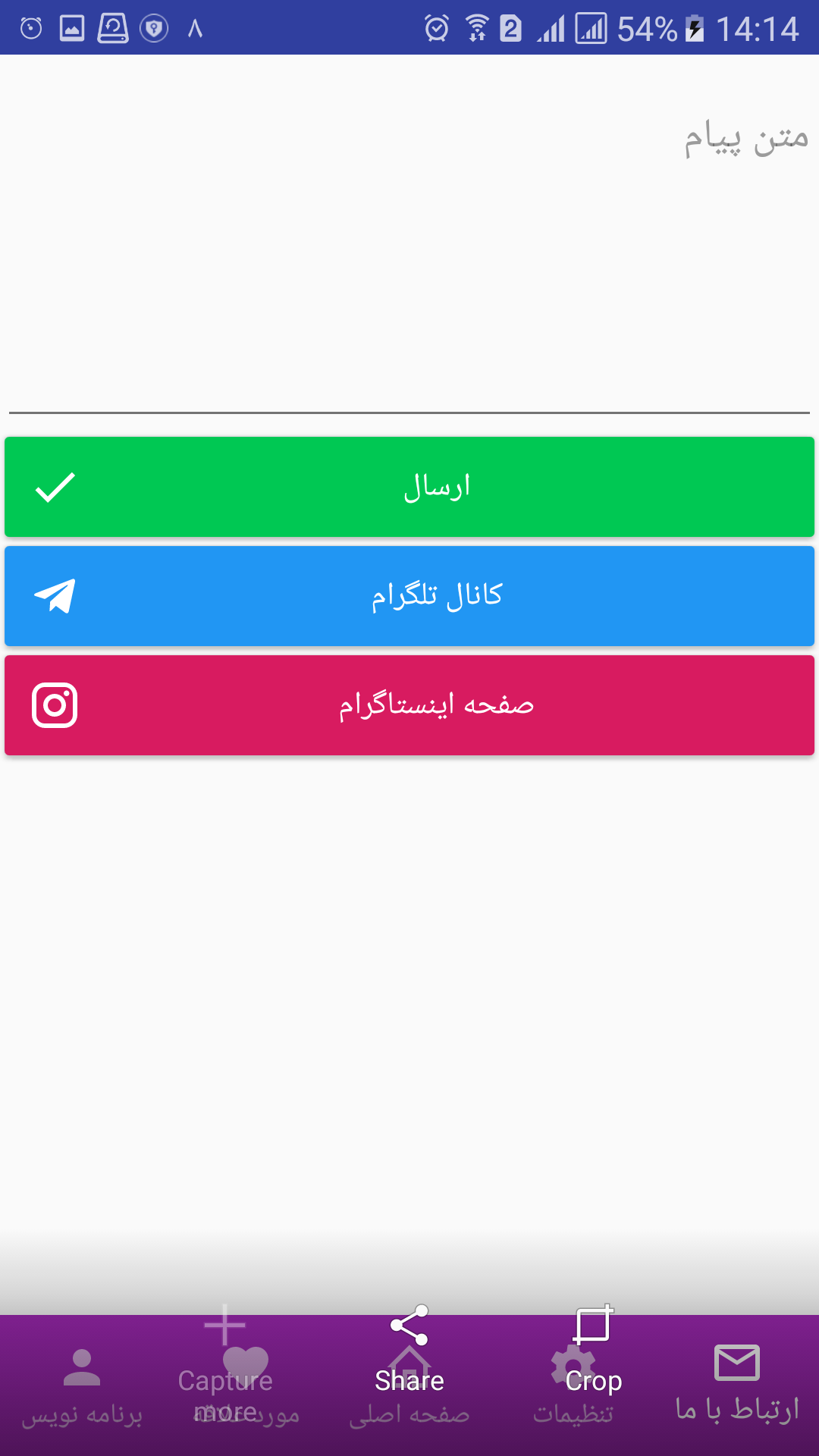 اسکرین شات 3 برنامه داستان های آموزنده