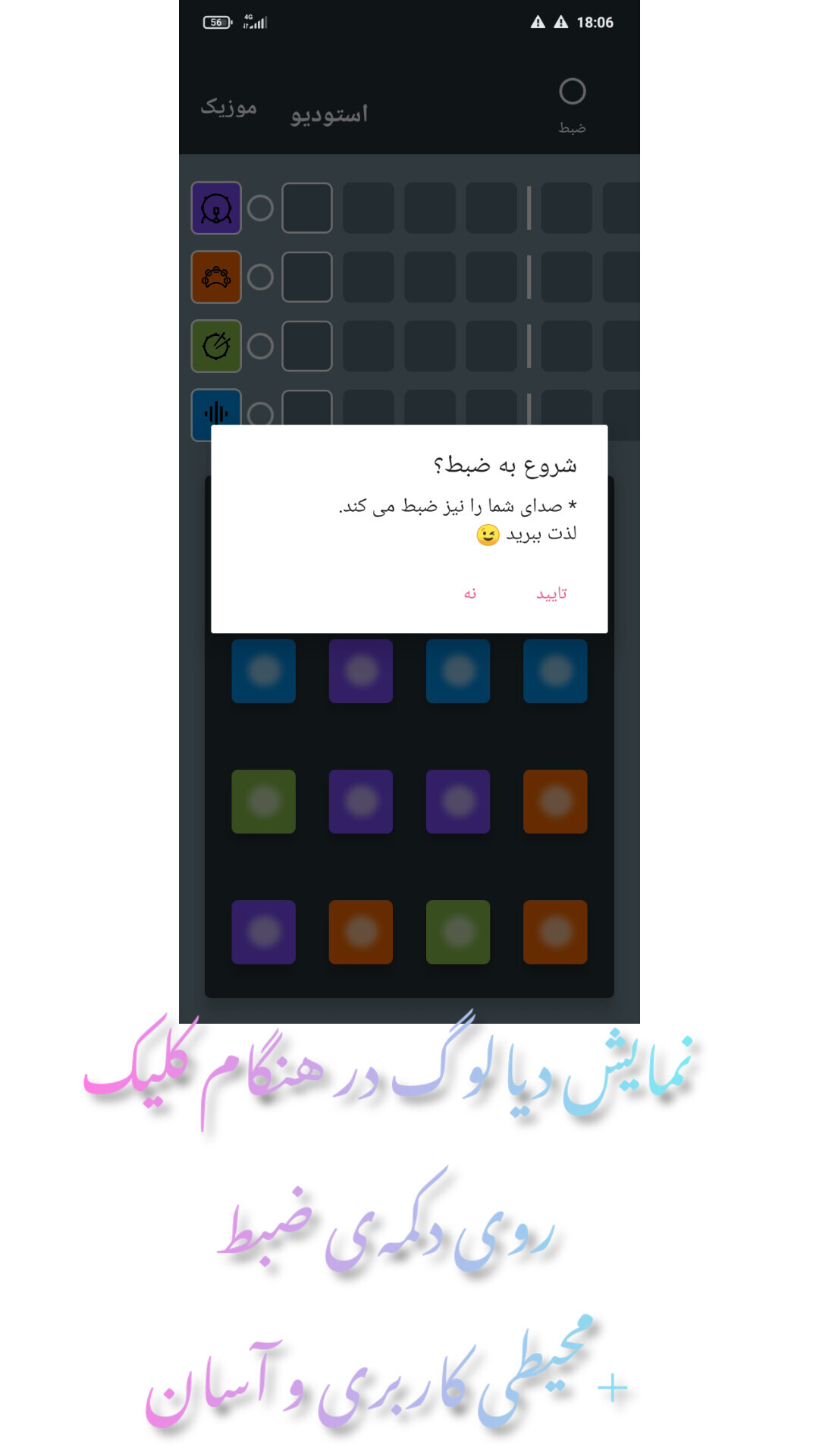 اسکرین شات 2 برنامه استودیو موزیک|خواننده شو...