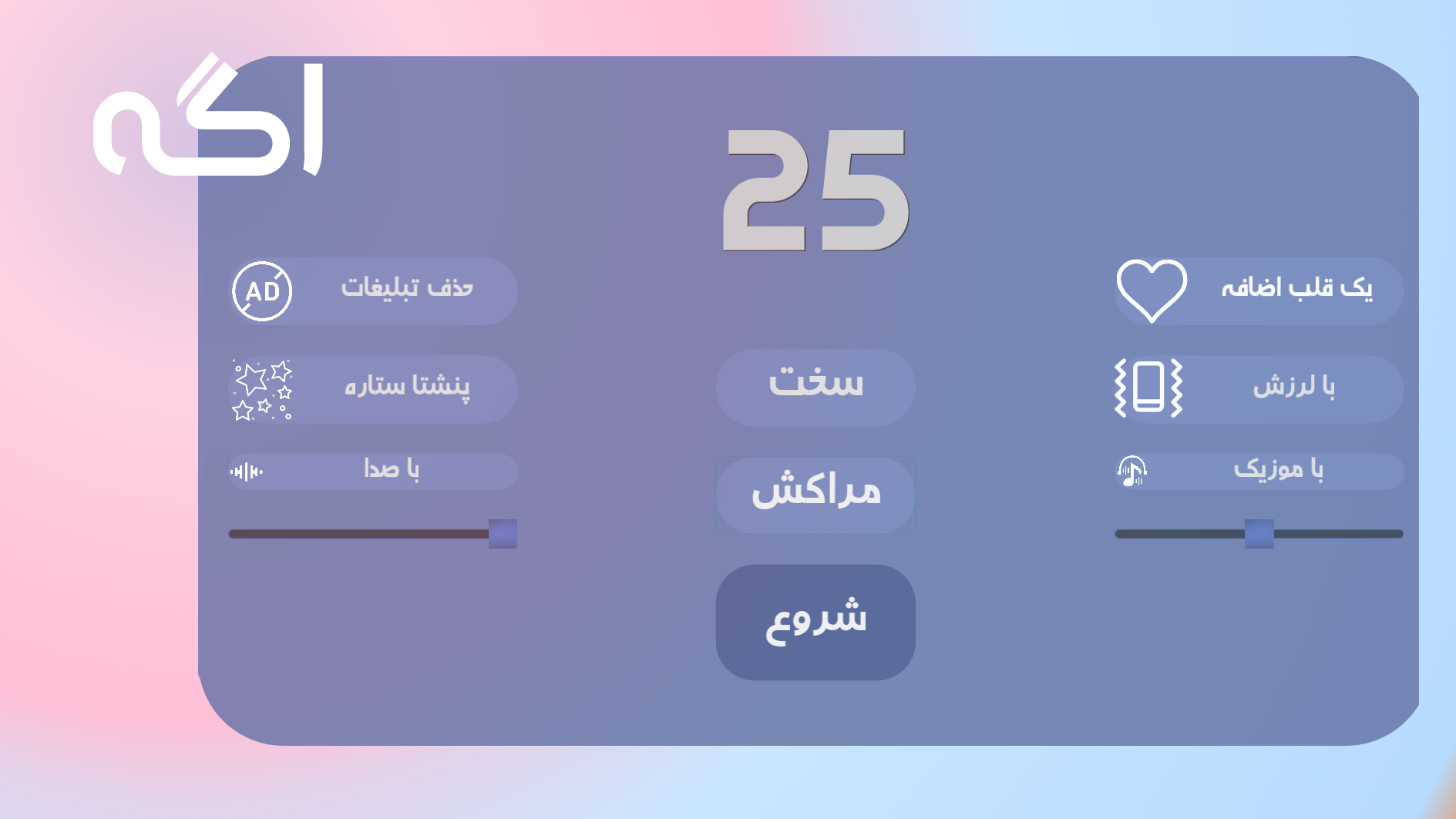 اسکرین شات 1 بازی پنشتا
