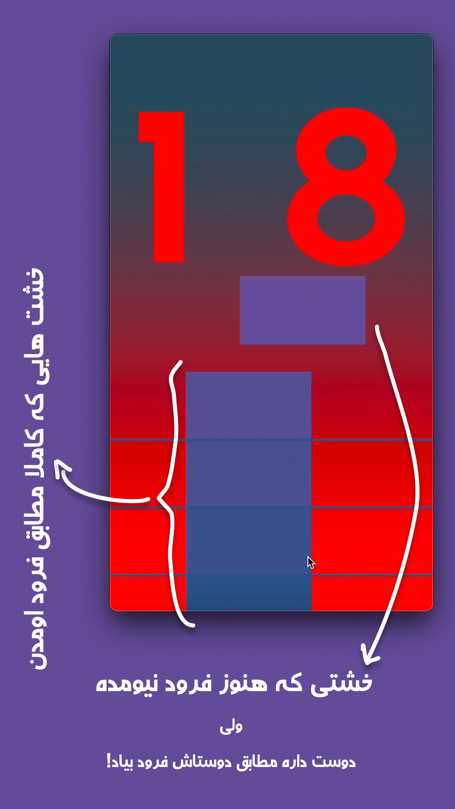 اسکرین شات 3 بازی تا ثریا