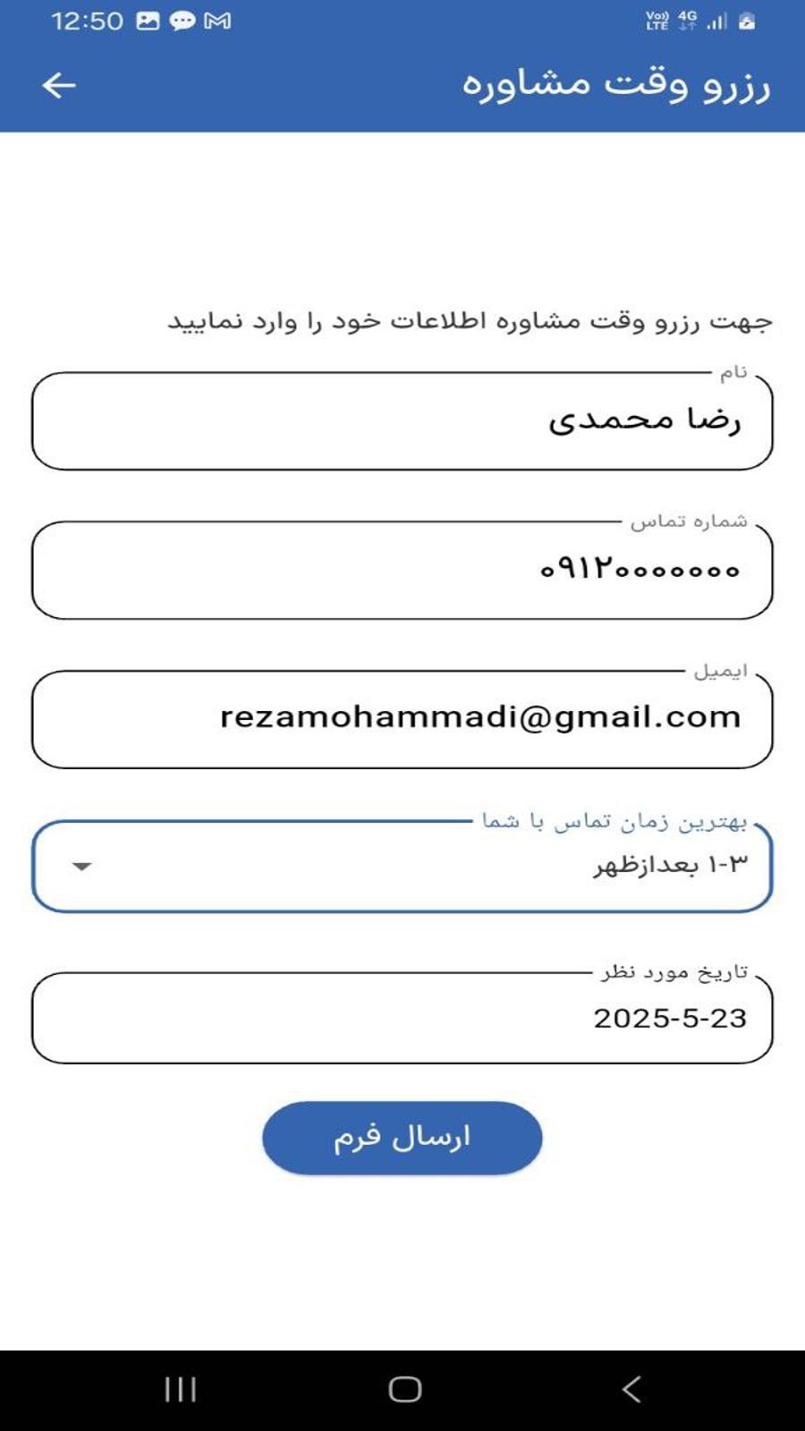 اسکرین شات 2 برنامه ‏الیت استادی