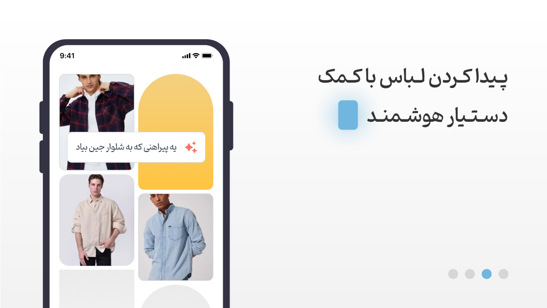 اسکرین شات 3 برنامه موری | خرید لباس از هزاران فروشگاه