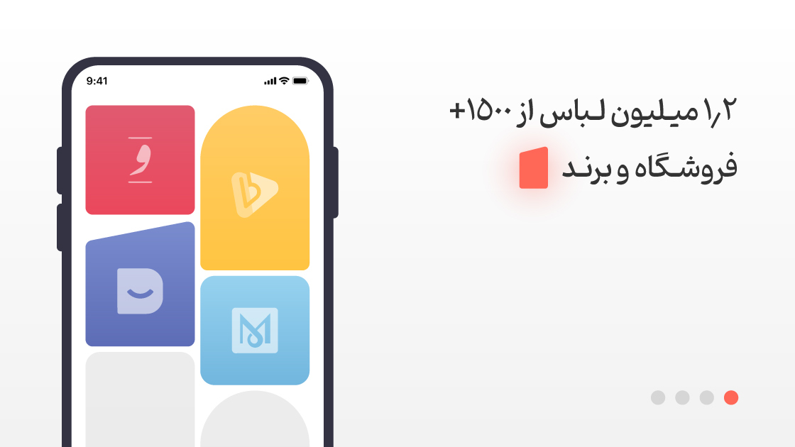 اسکرین شات 2 برنامه موری | خرید لباس از هزاران فروشگاه