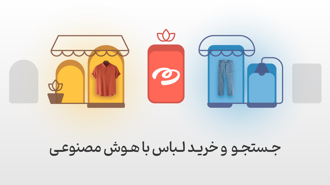 اسکرین شات 1 برنامه موری | خرید لباس از هزاران فروشگاه