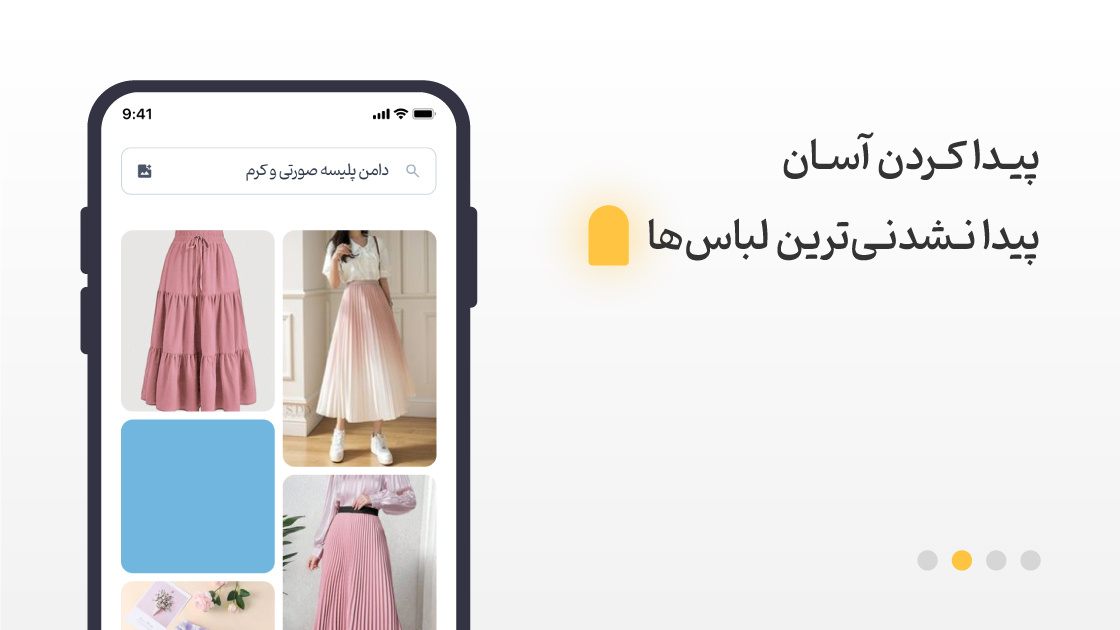 اسکرین شات 4 برنامه موری | خرید لباس از هزاران فروشگاه