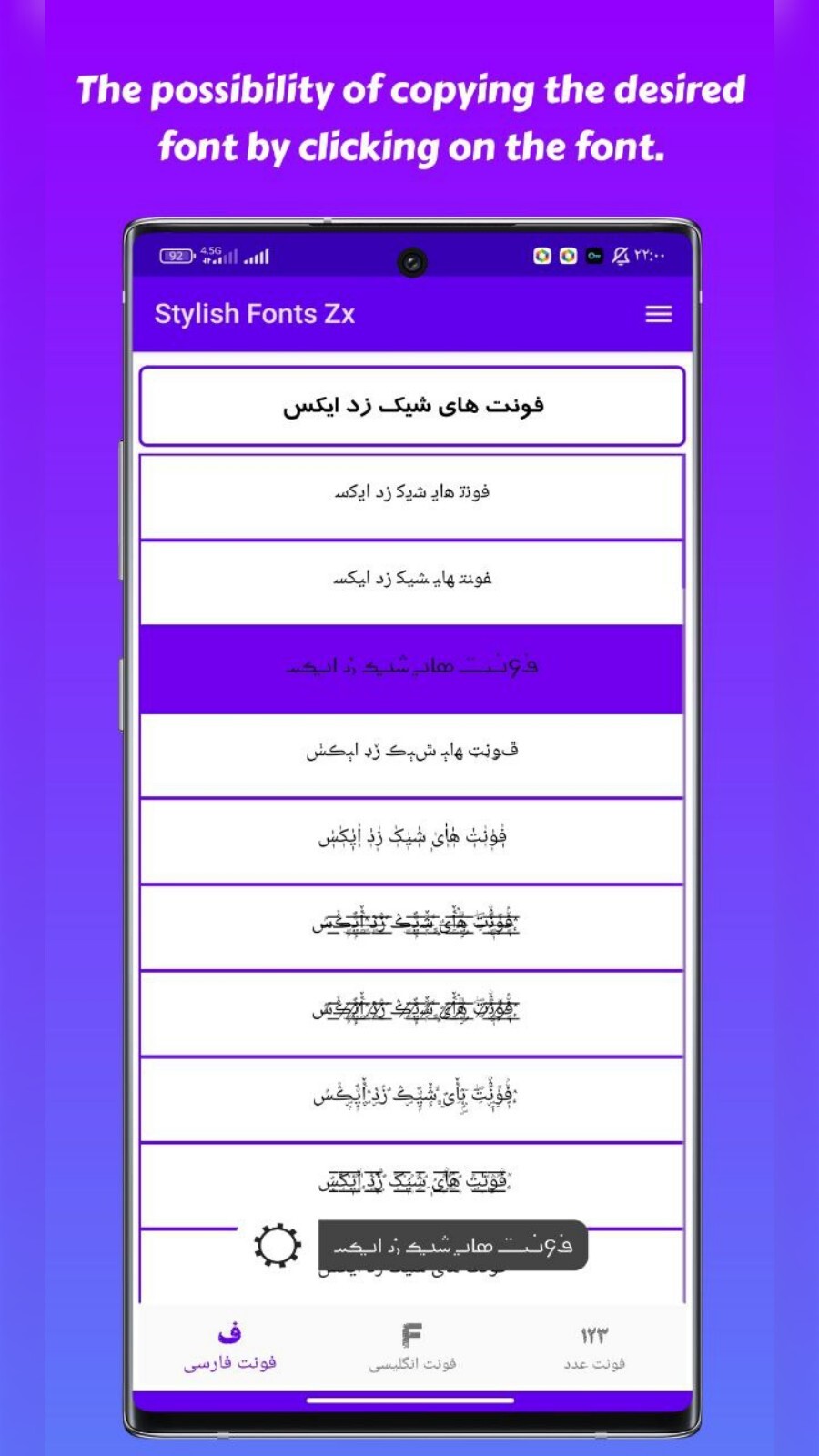 اسکرین شات 3 برنامه فونت های شیک زد ایکس