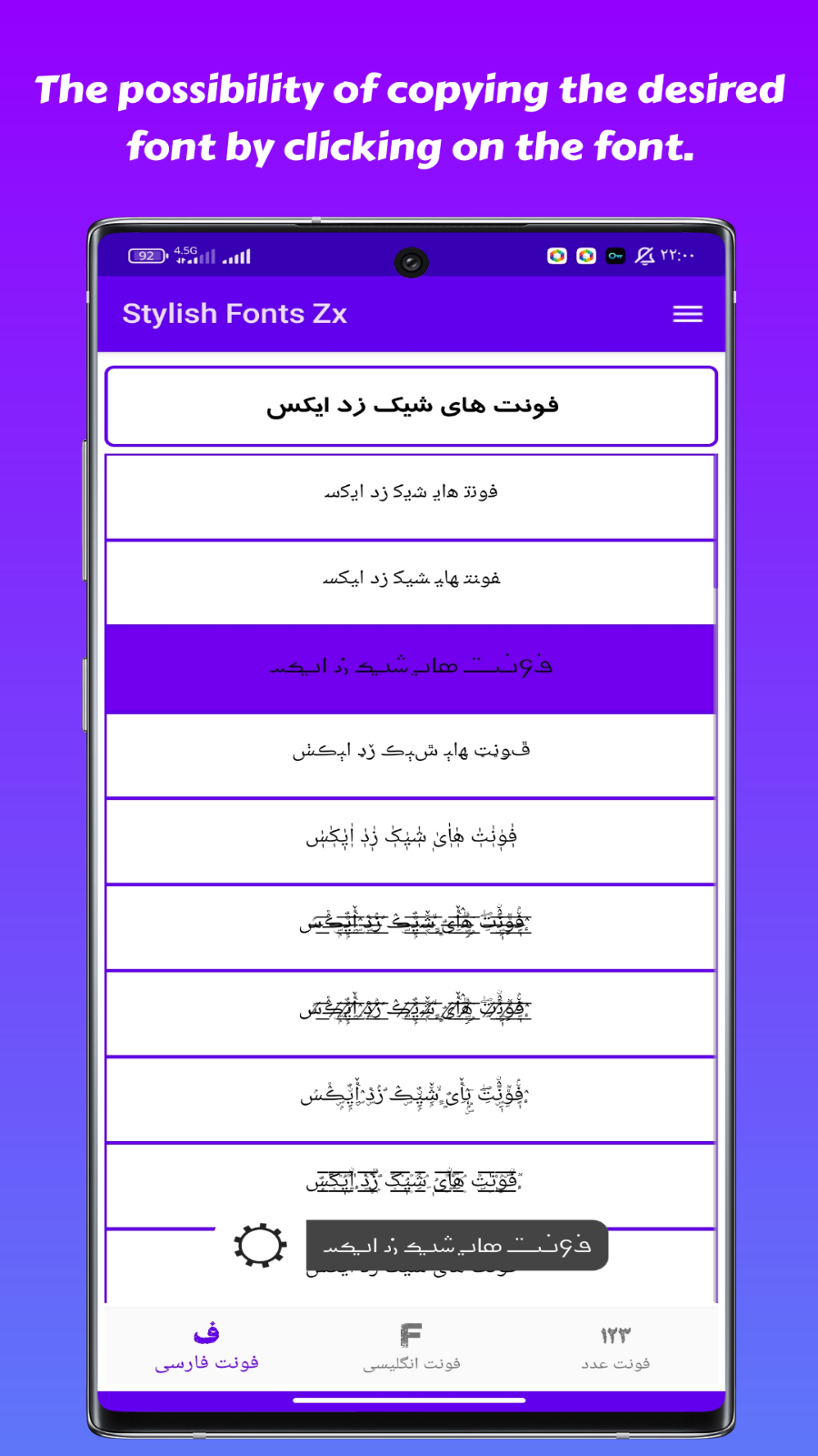 اسکرین شات 3 برنامه فونت های شیک زد ایکس