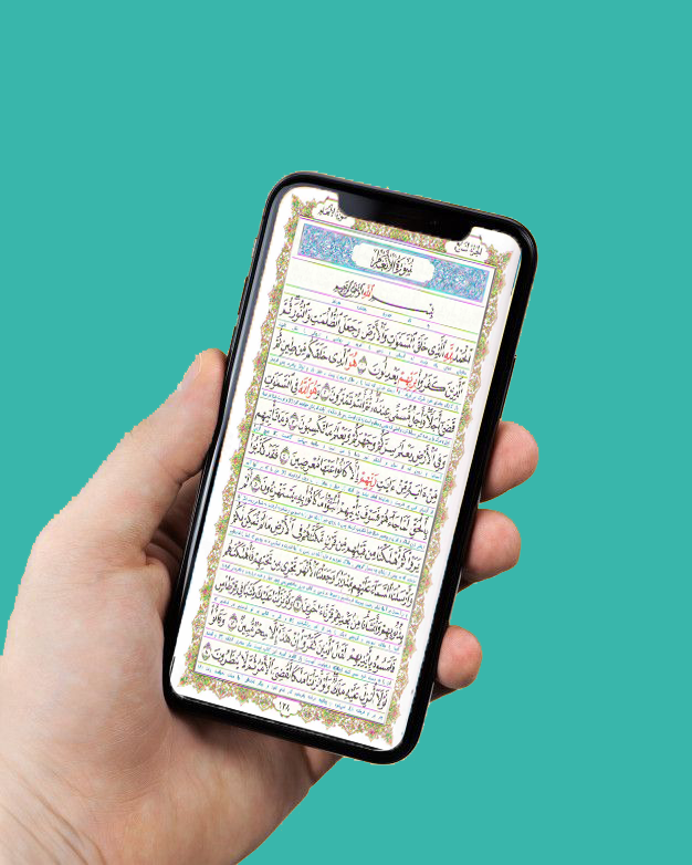 اسکرین شات 2 برنامه سوره انعام