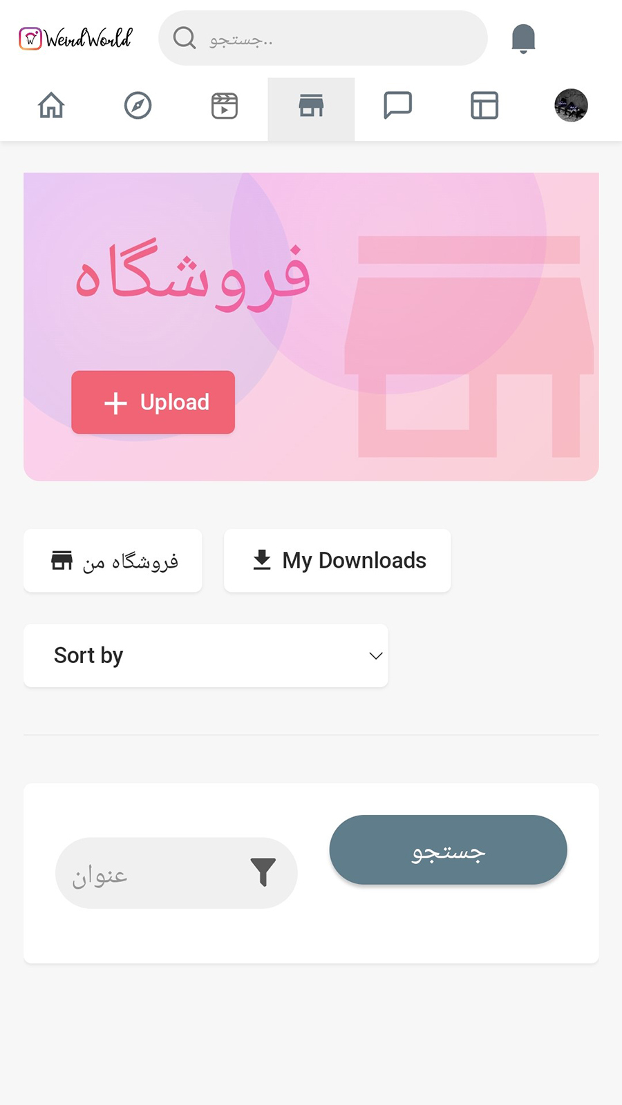 اسکرین شات 3 برنامه شبکه اجتماعی WeirdWorld