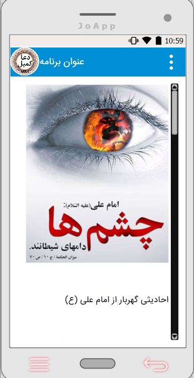 اسکرین شات 2 برنامه دعا کمیل