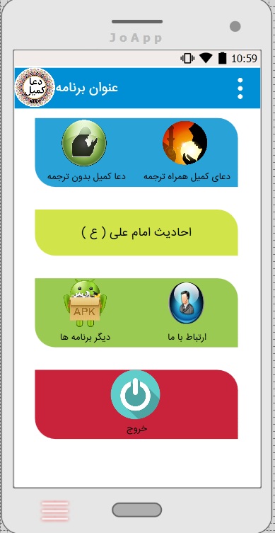 اسکرین شات 1 برنامه دعا کمیل