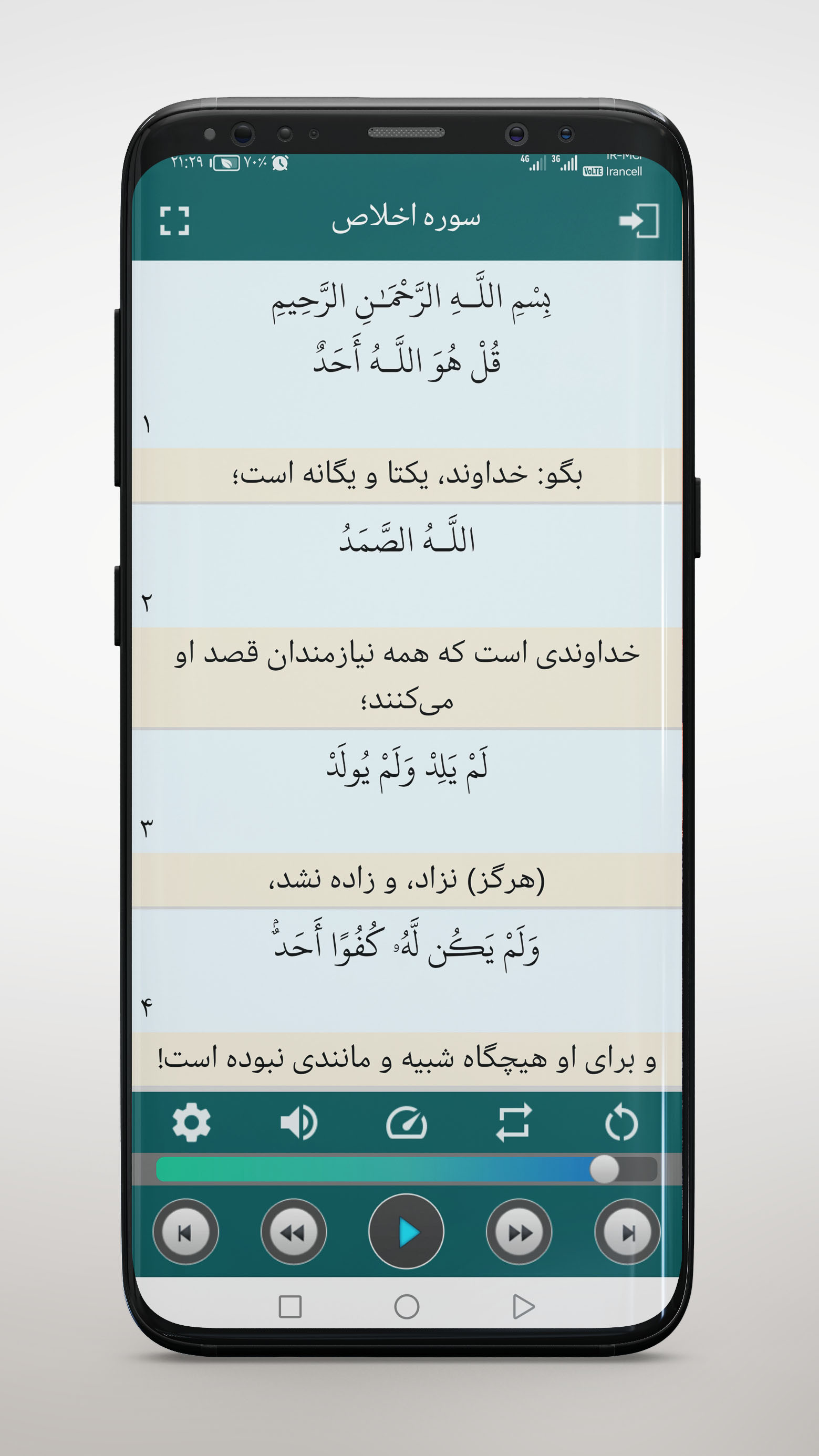 اسکرین شات 1 برنامه تحدیر تندخوانی قرآن معتز آقایی