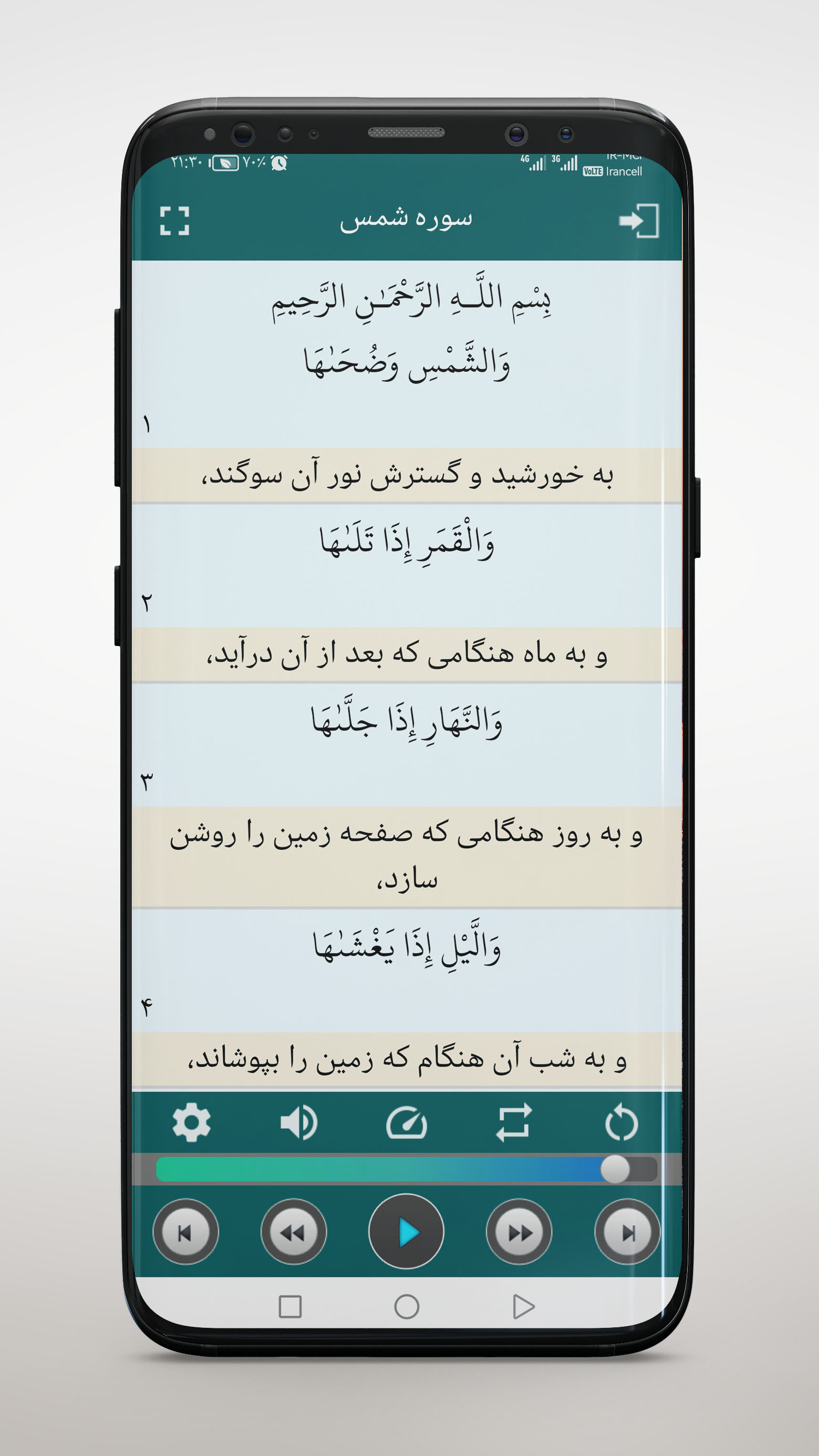 اسکرین شات 2 برنامه تحدیر تندخوانی قرآن معتز آقایی