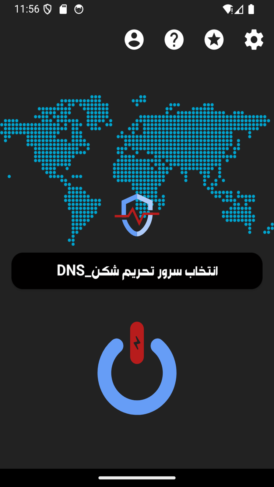 اسکرین شات 2 برنامه ‏‏دی ان اس تحریم شکن