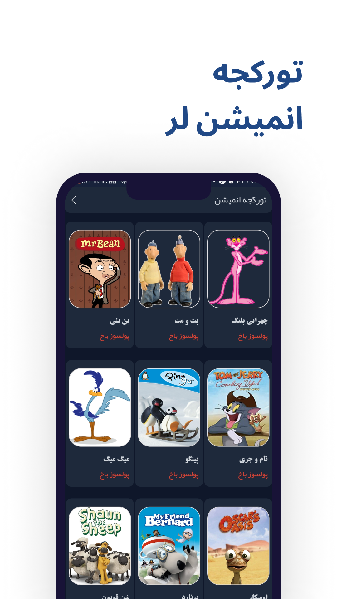 اسکرین شات 4 برنامه آذربایجان مئدیا