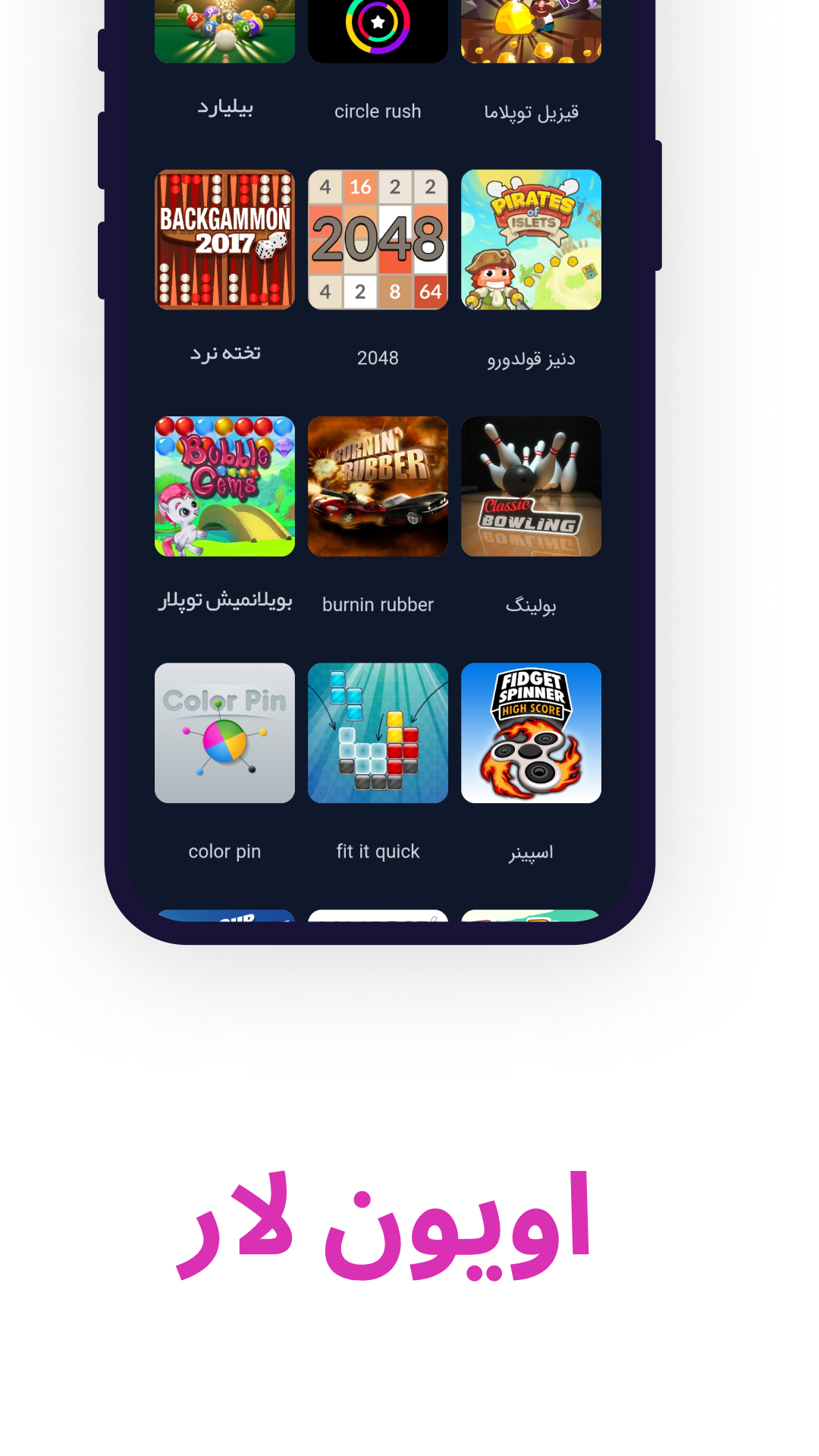 اسکرین شات 3 برنامه آذربایجان مئدیا