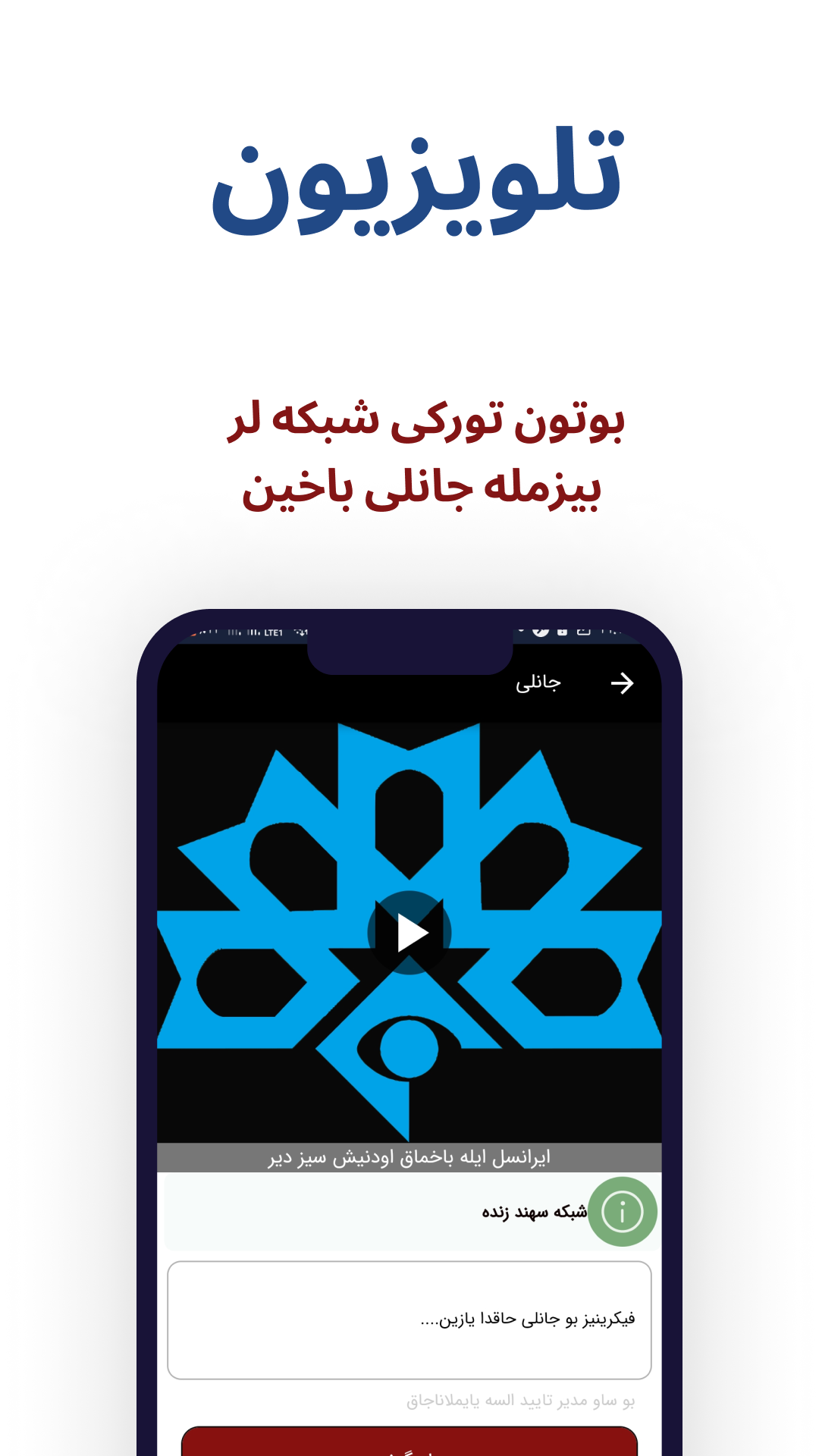 اسکرین شات 2 برنامه آذربایجان مئدیا