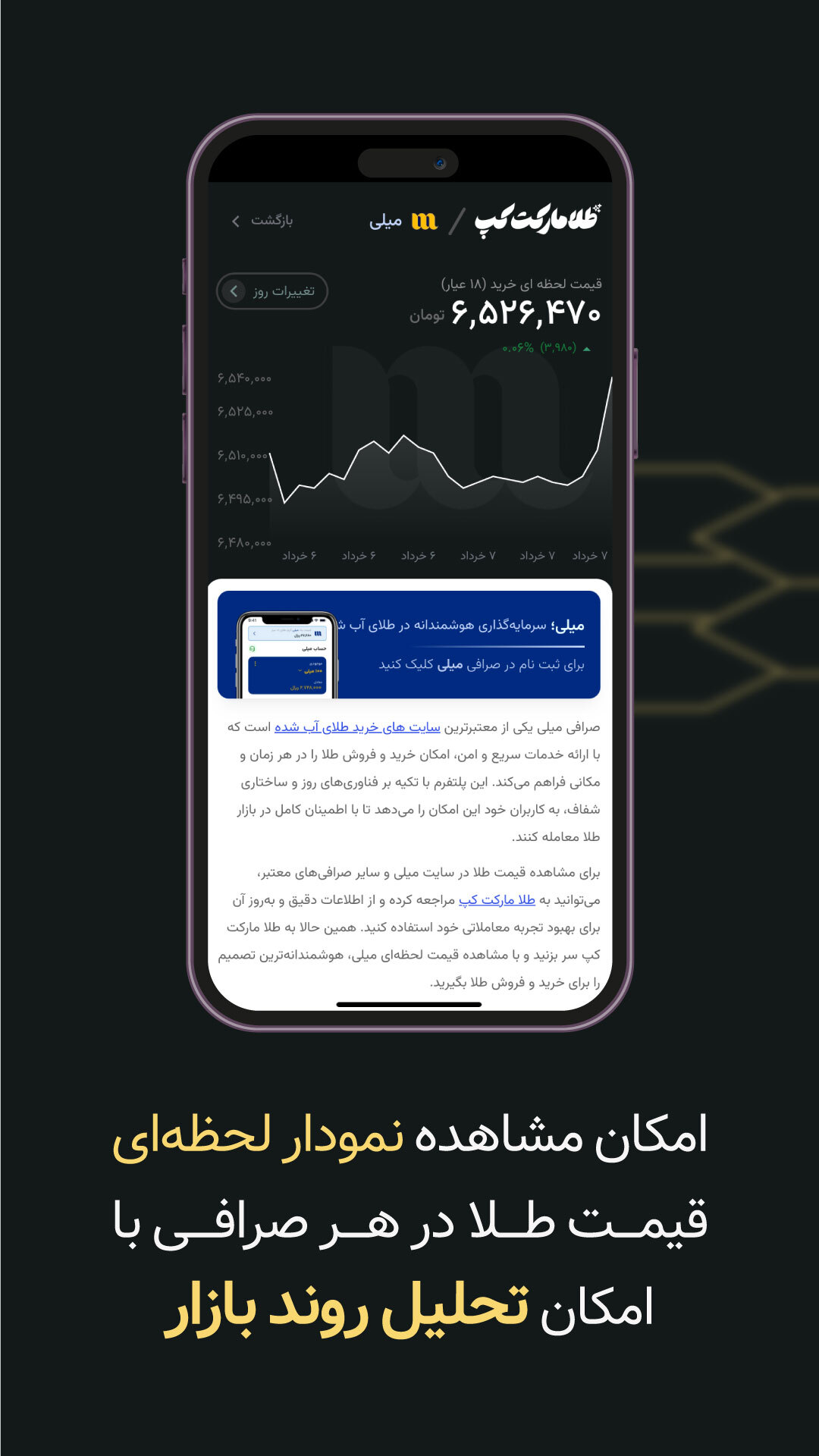 اسکرین شات 4 برنامه ‏‏طلامارکت کپ