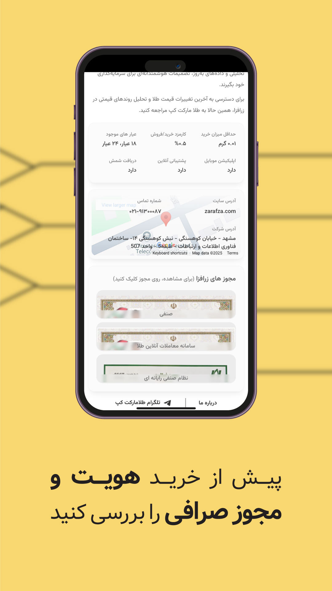 اسکرین شات 5 برنامه ‏‏طلامارکت کپ