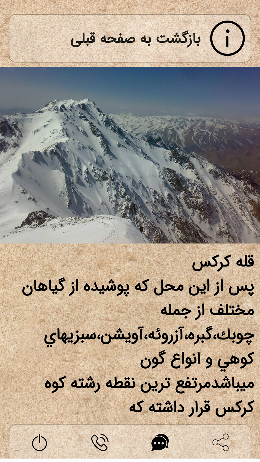 اسکرین شات 3 برنامه روستای طامه
