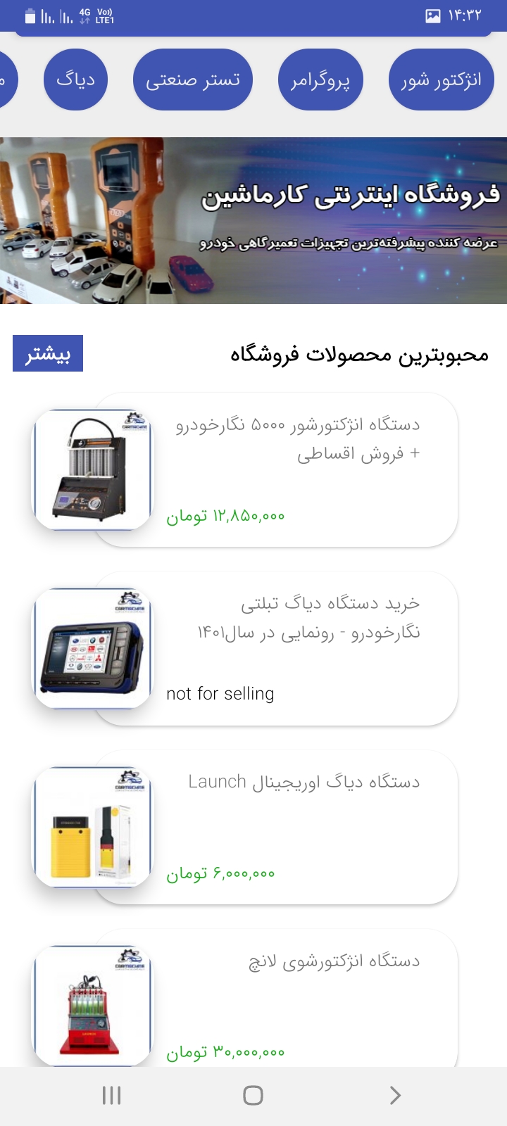 اسکرین شات 3 برنامه فروشگاه کارماشین