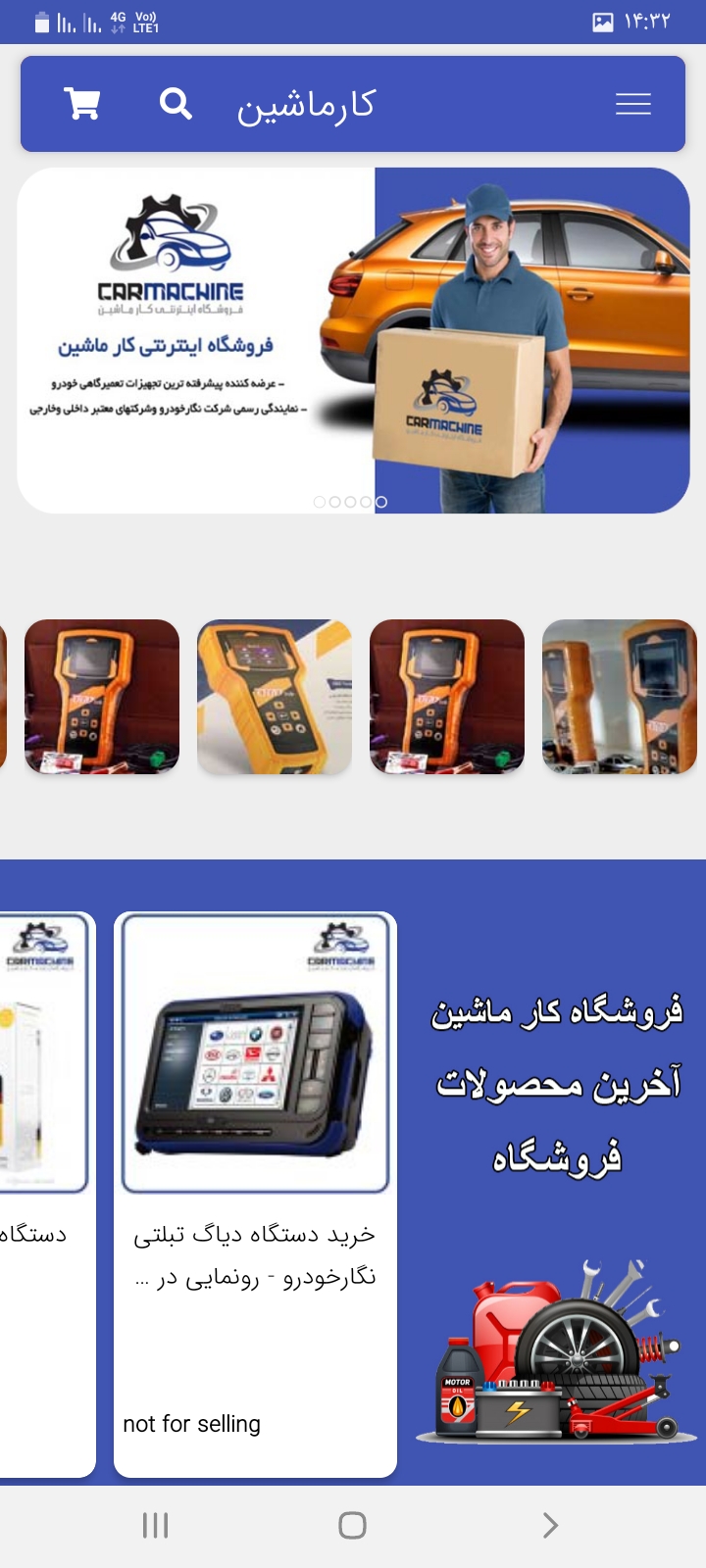 اسکرین شات 2 برنامه فروشگاه کارماشین