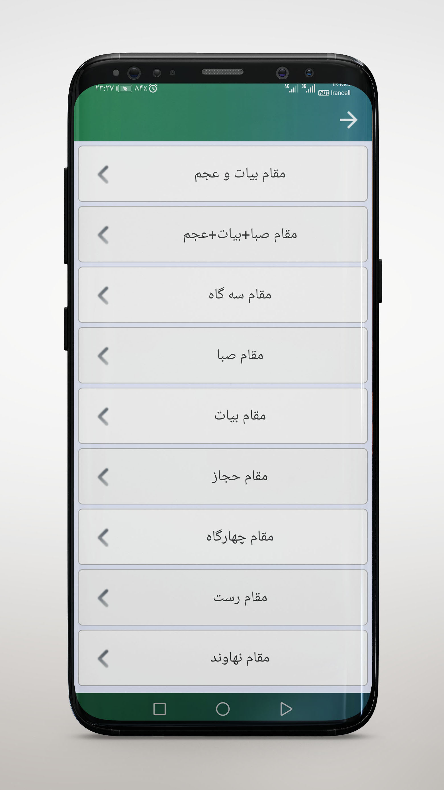 اسکرین شات 2 برنامه آموزش مقامات ترتیل قرآن پرهیزگار