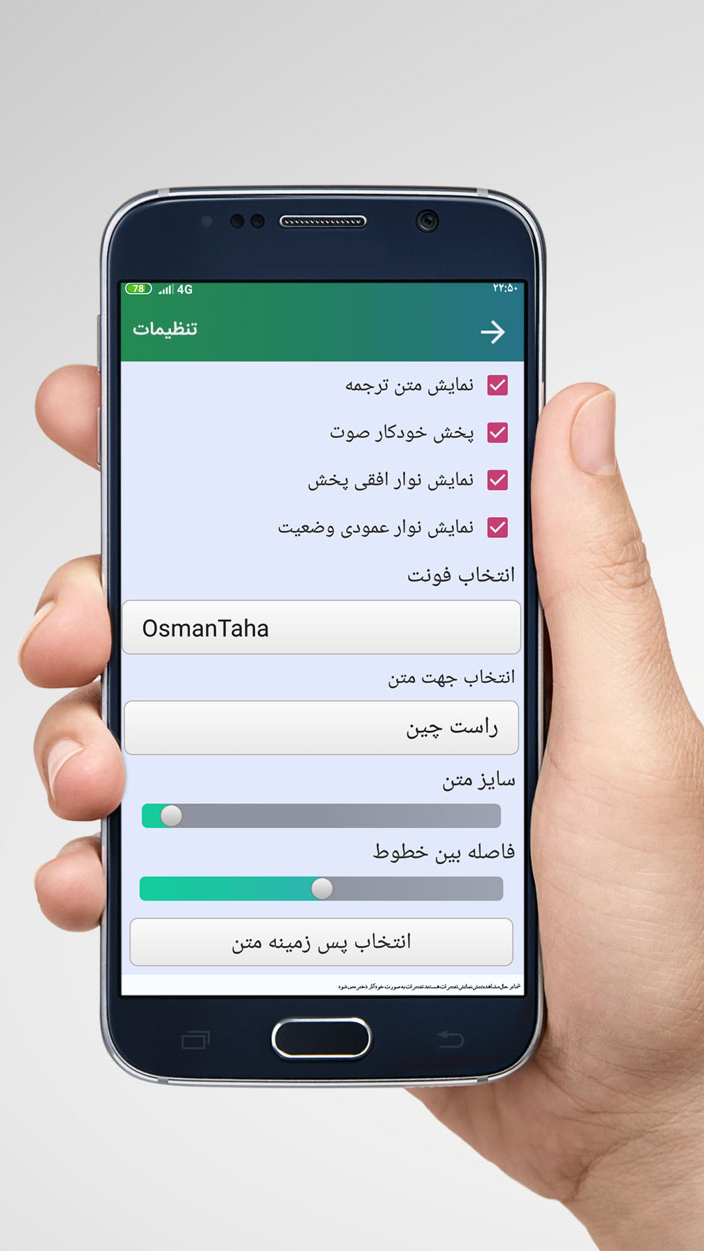 اسکرین شات 6 برنامه آموزش مقامات ترتیل قرآن پرهیزگار