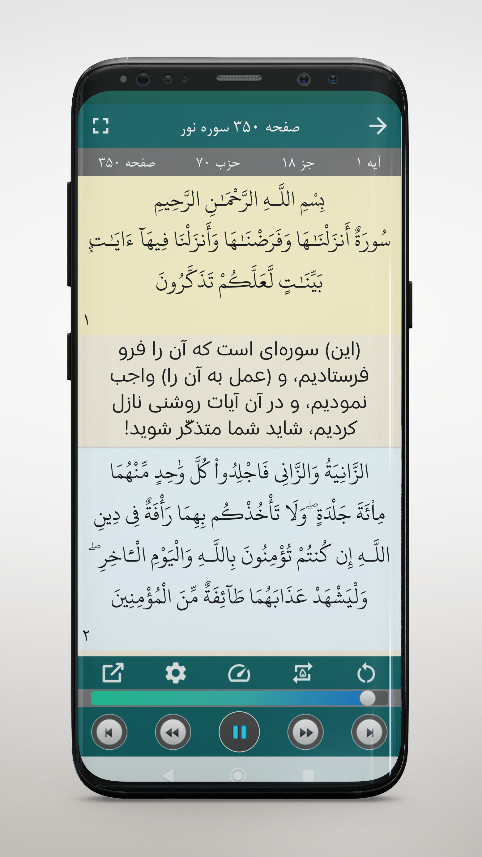 اسکرین شات 4 برنامه ‏ترتیل قرآن استاد عبدالباسط