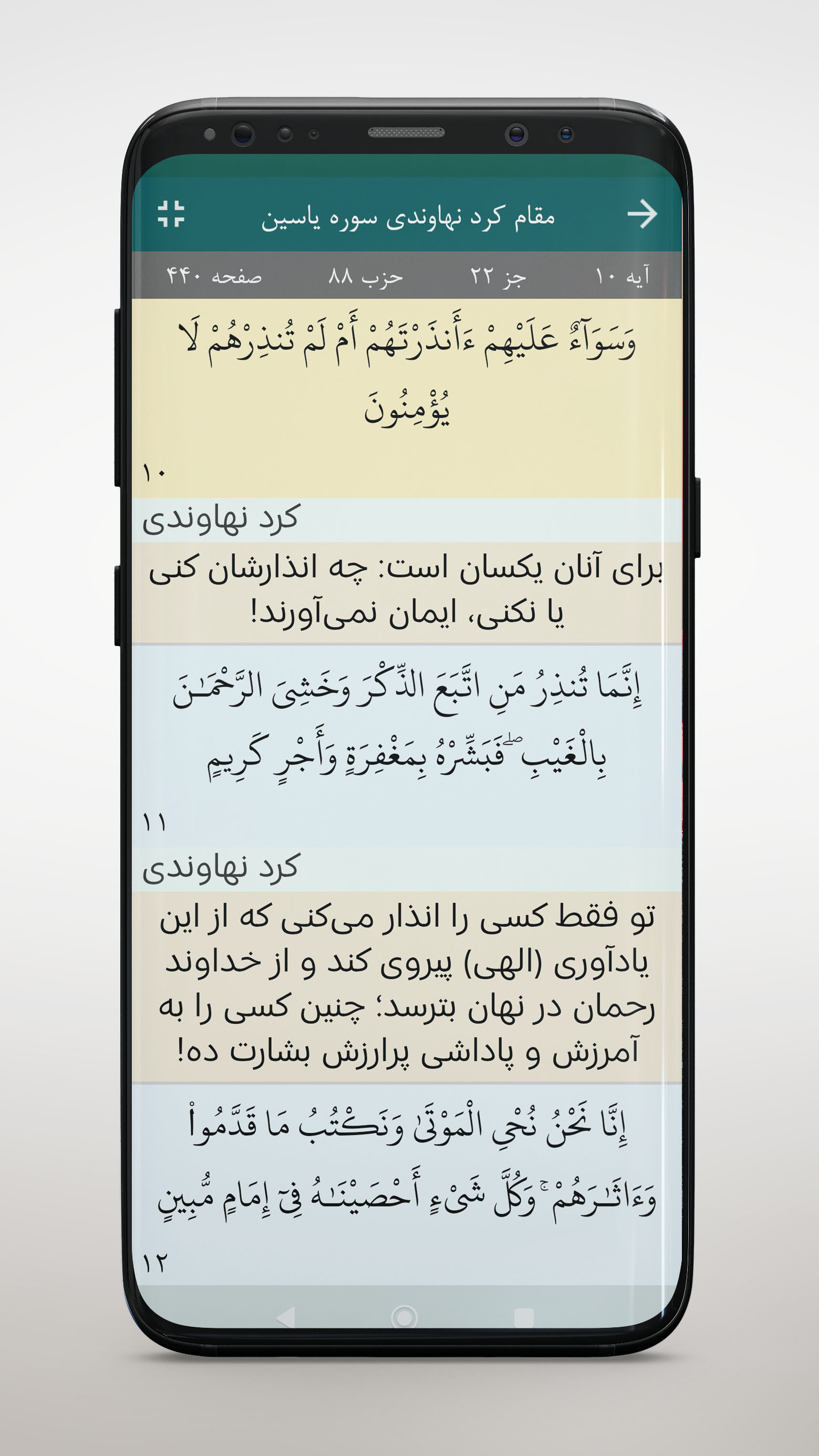 اسکرین شات 2 برنامه ‏ترتیل قرآن استاد مشاری العفاسی