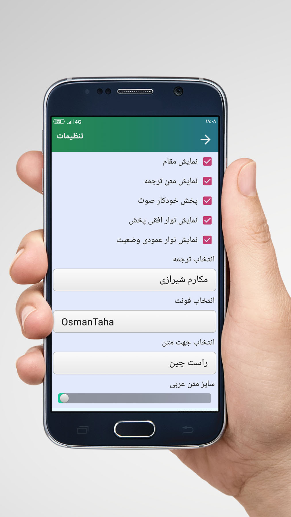 اسکرین شات 5 برنامه ترتیل قرآن استاد مشاری العفاسی
