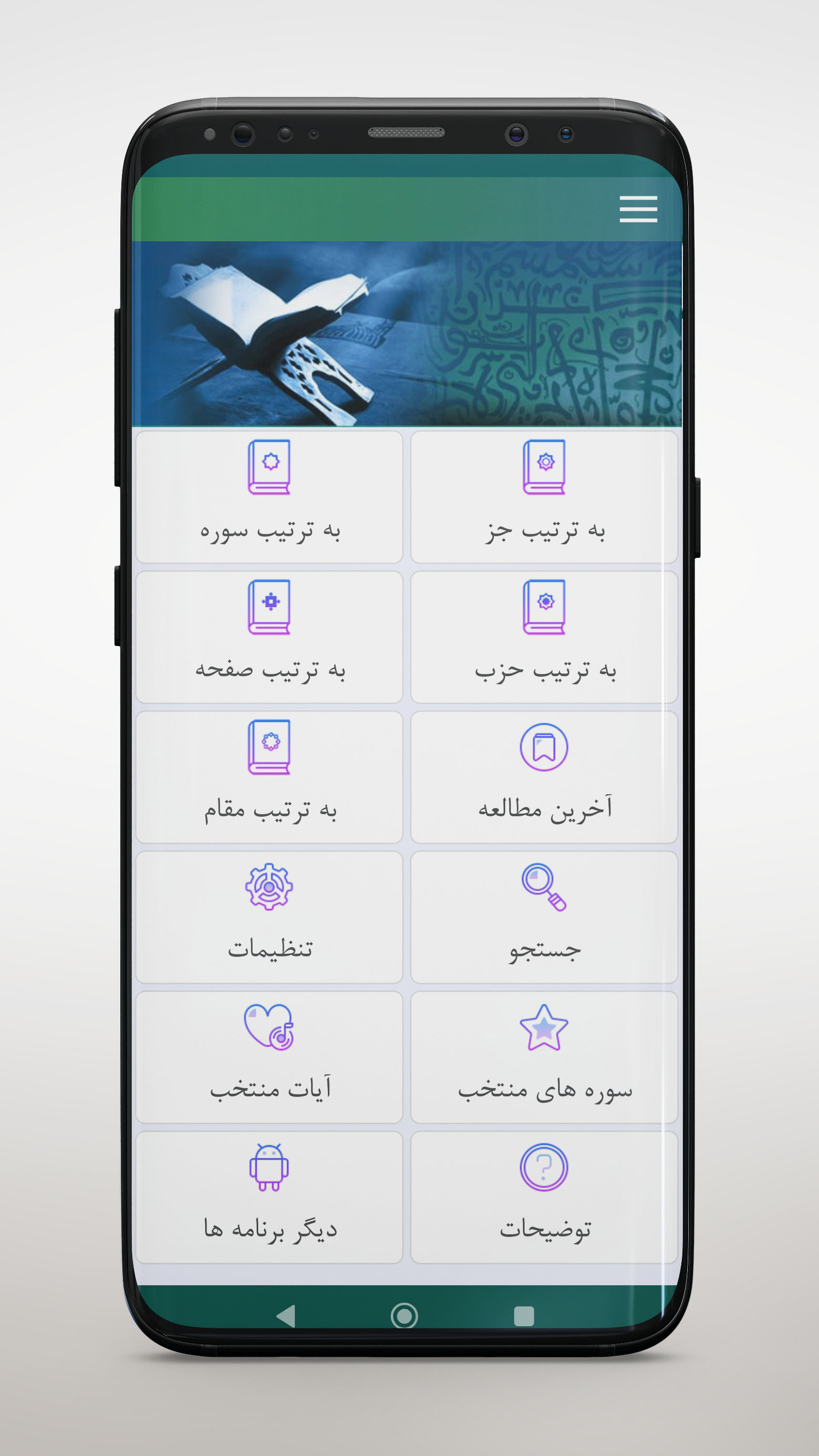 اسکرین شات 1 برنامه ‏ترتیل قرآن استاد مشاری العفاسی
