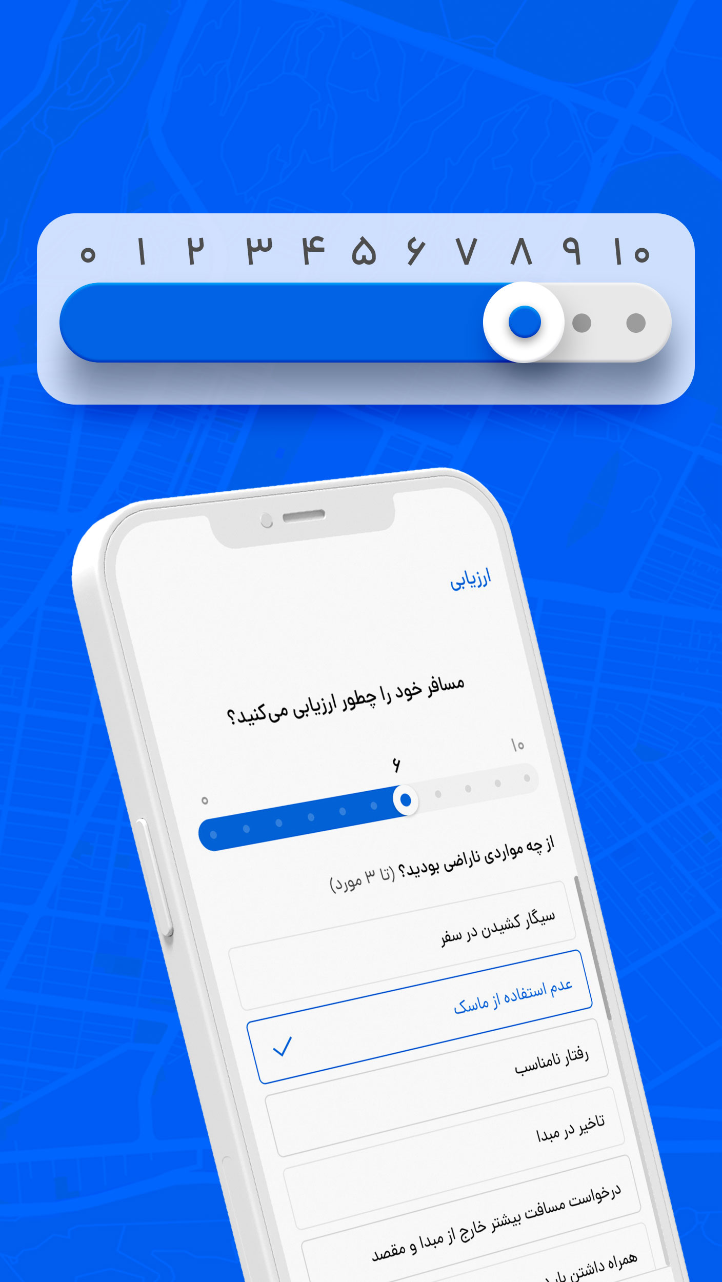 اسکرین شات 7 برنامه تپسی رانندگان