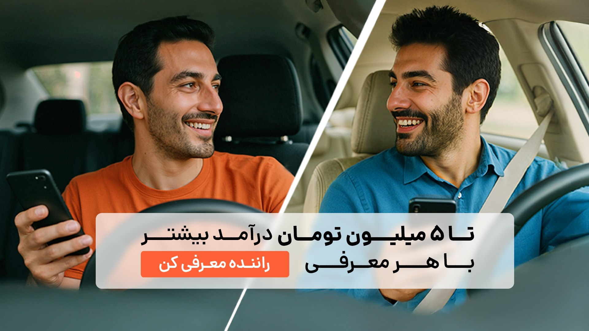 اسکرین شات 1 برنامه تپسی رانندگان