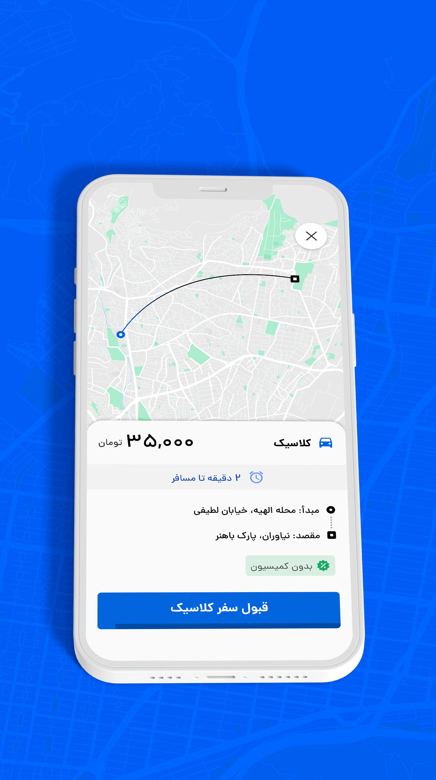 اسکرین شات 1 برنامه تپسی رانندگان