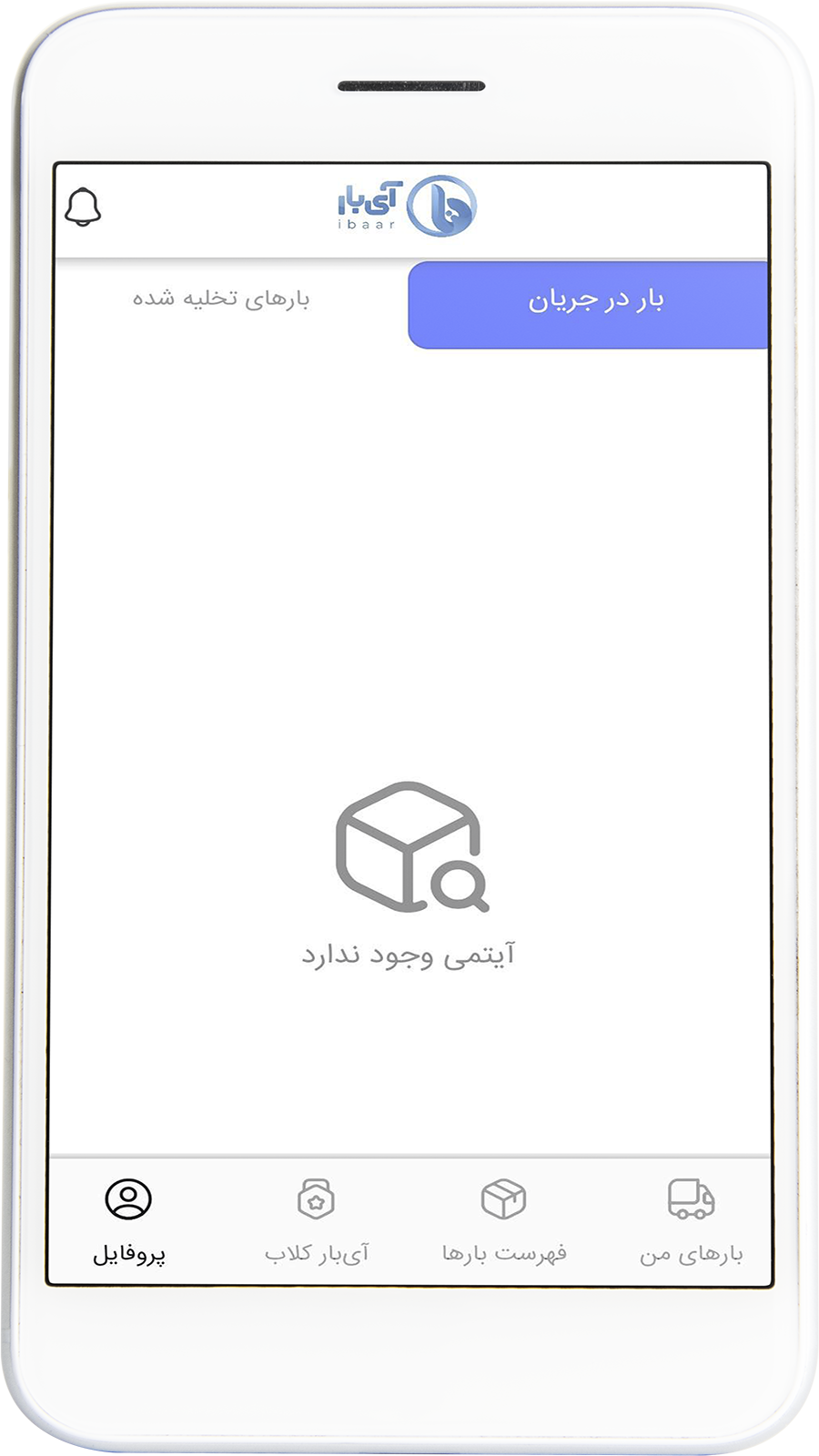 اسکرین شات برنامه آیبار 2