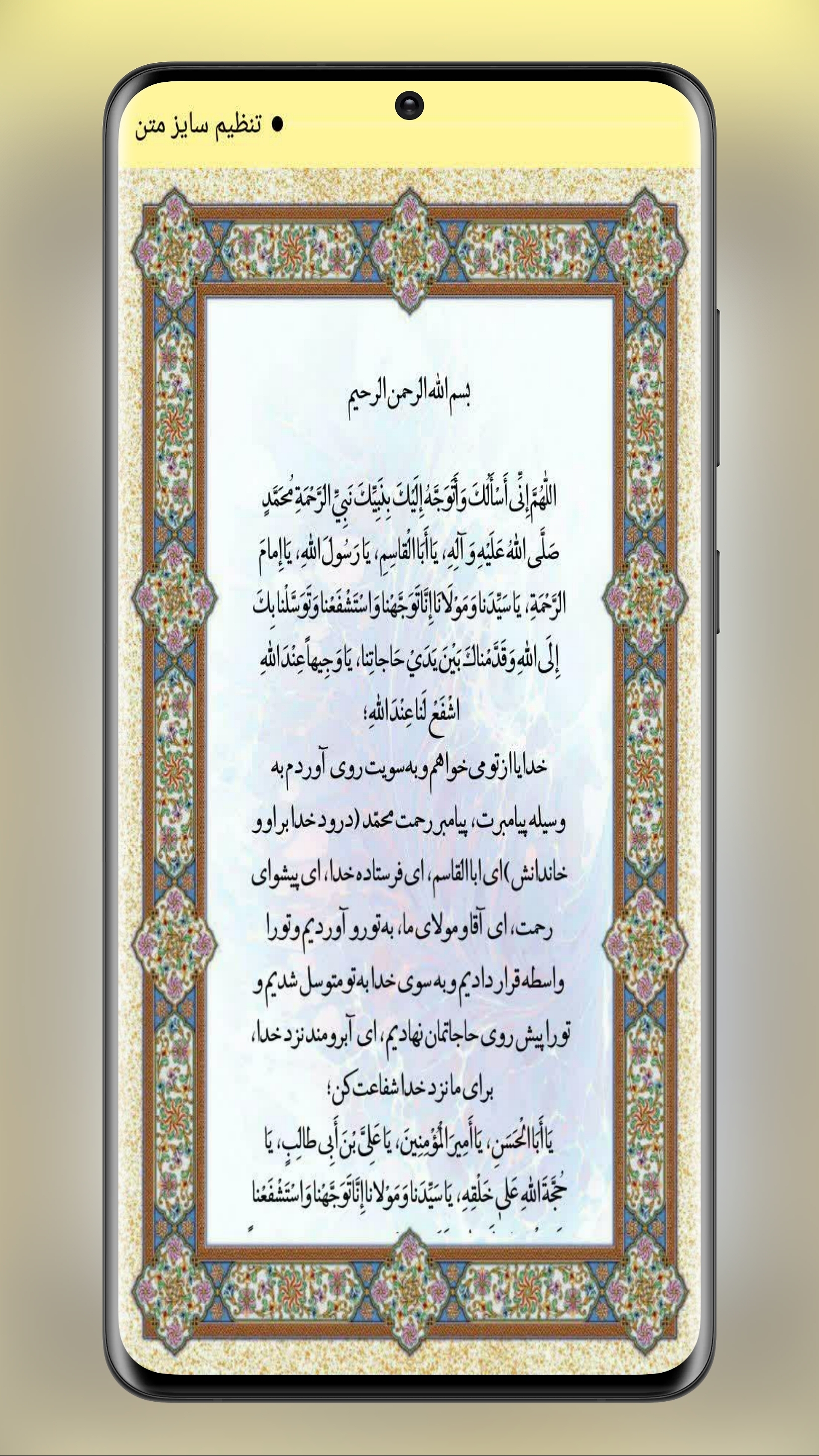 اسکرین شات 4 برنامه منتخب مفاتیح