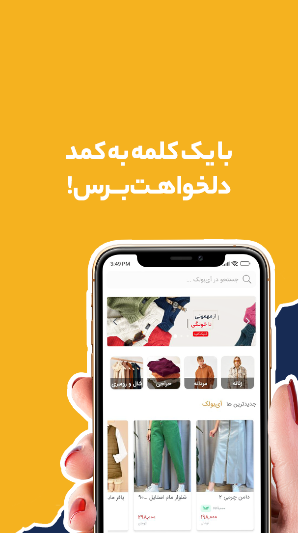 اسکرین شات 4 برنامه آی‌بولک