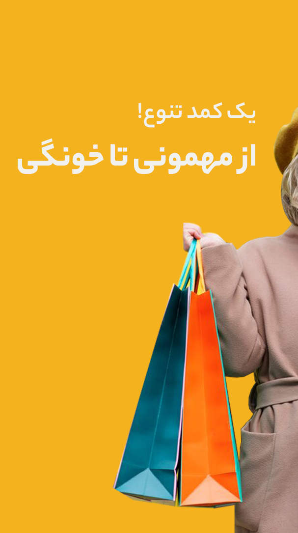 اسکرین شات 2 برنامه آی‌بولک