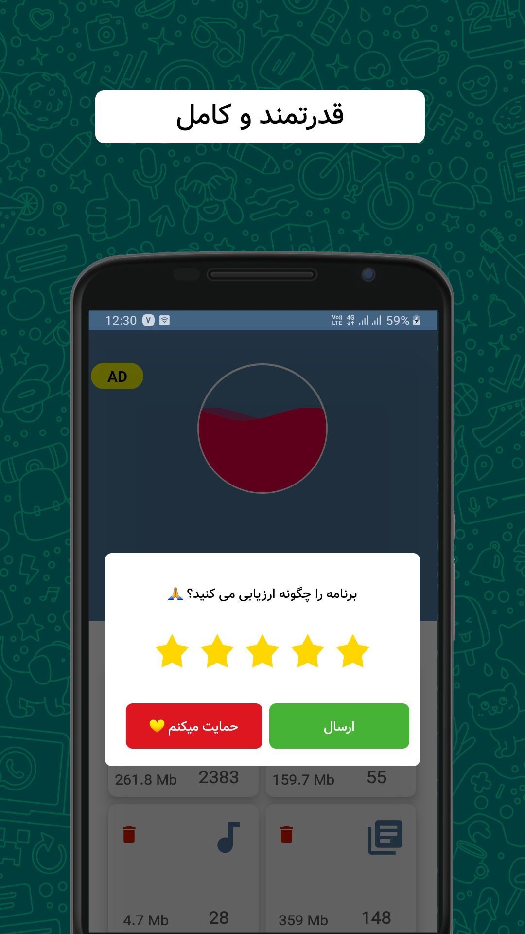 اسکرین شات 8 برنامه تلگرام طلایی کلینر سرعت